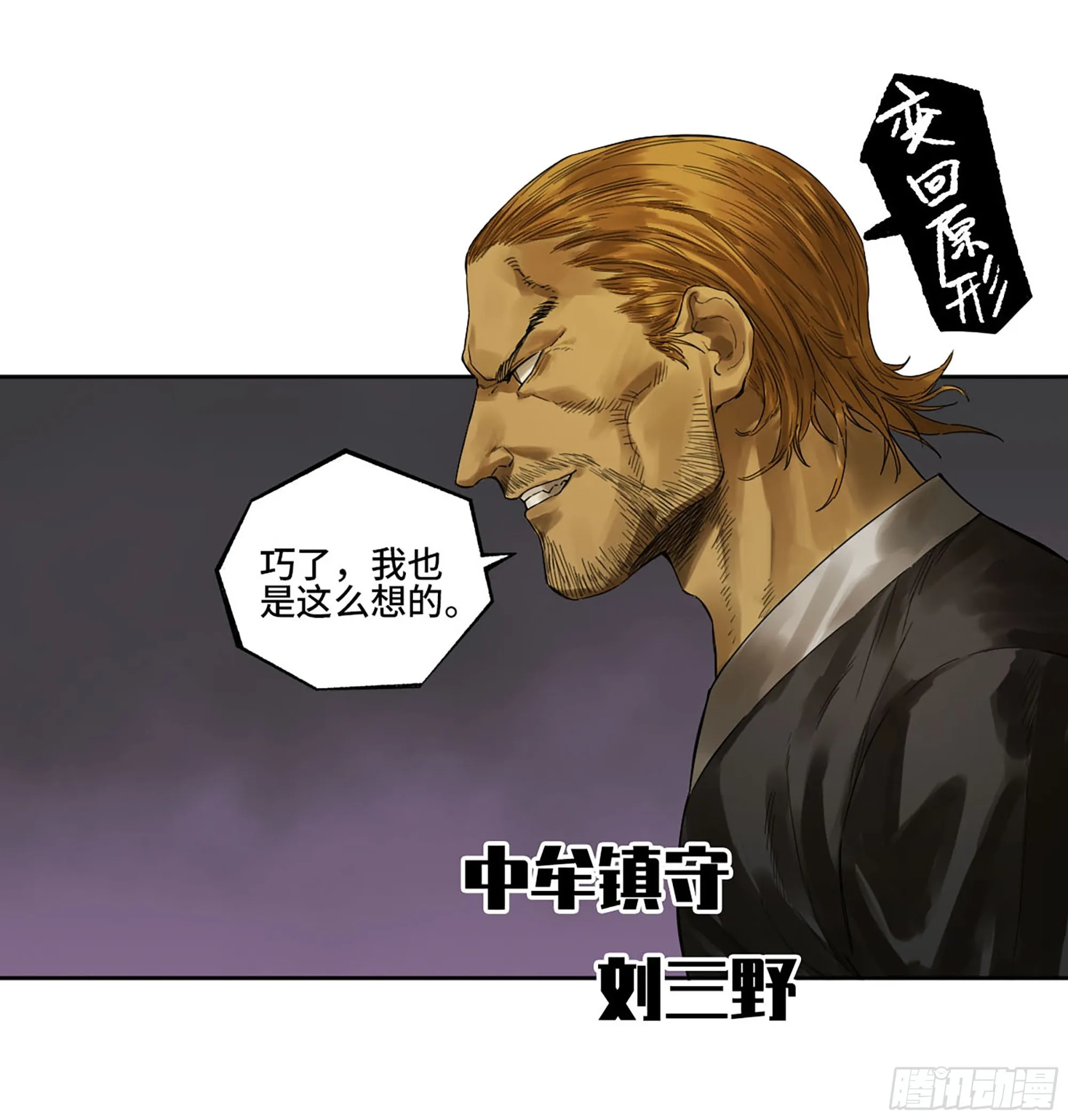 第三卷 25 两难 第14页