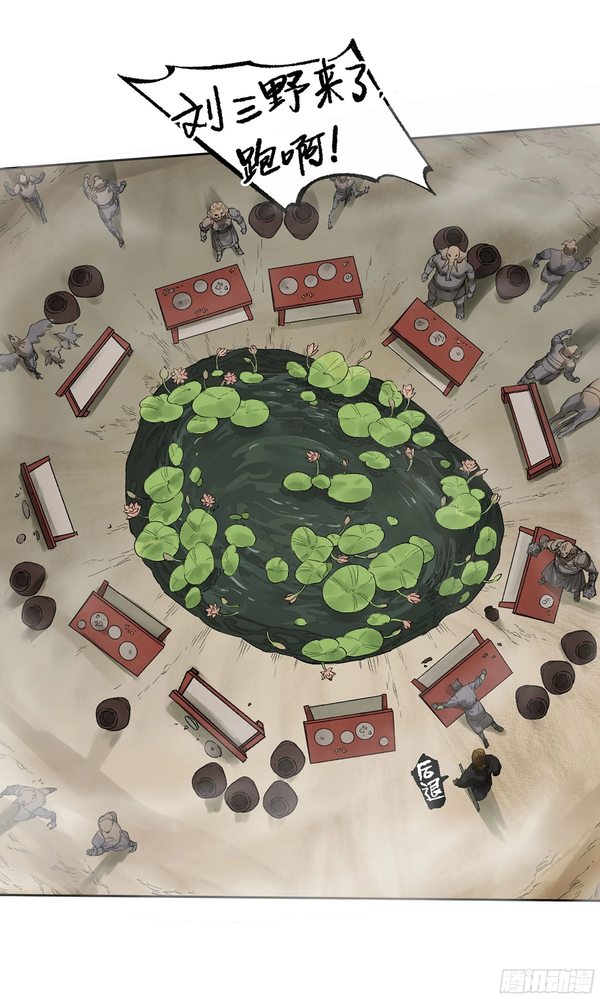 第三卷 25 两难 第16页