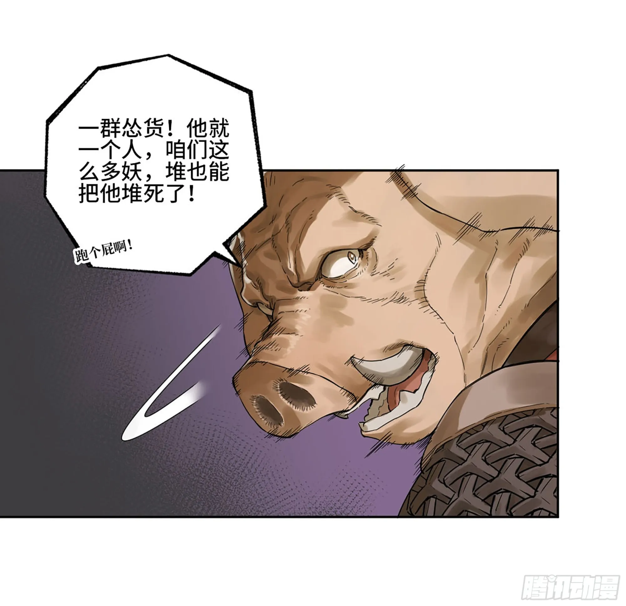 第三卷 25 两难 第17页