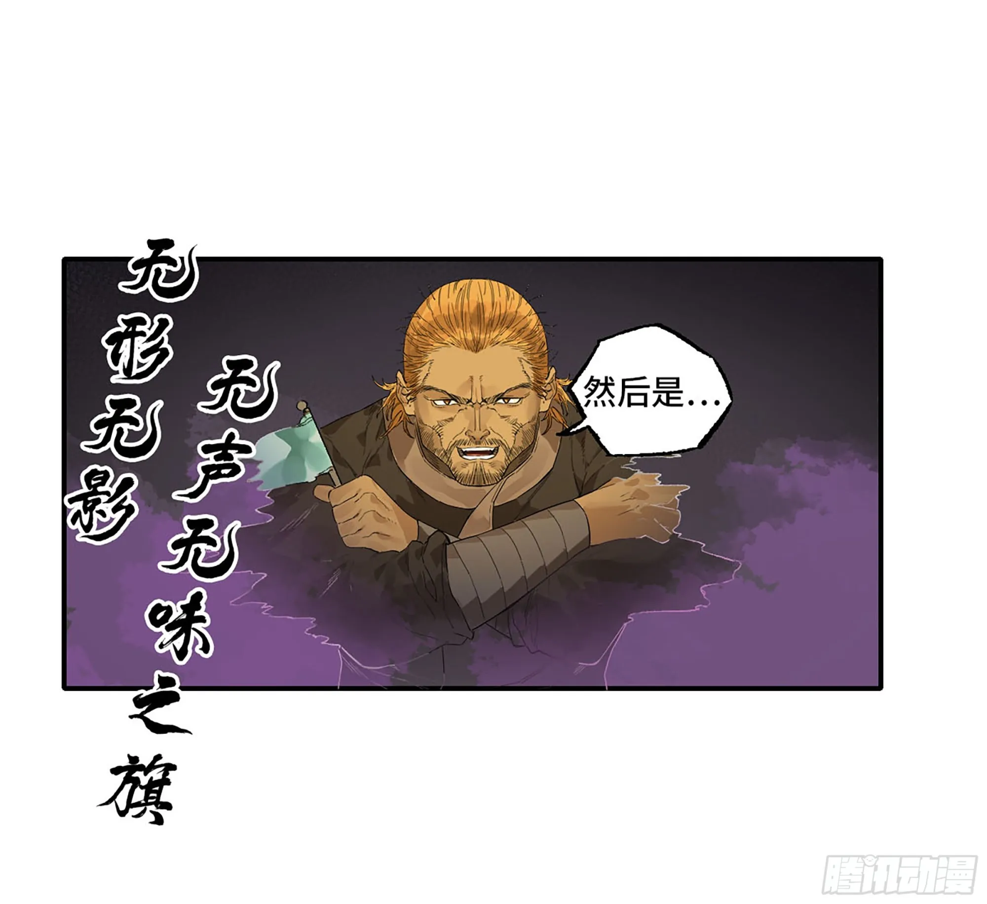 第三卷 25 两难 第21页