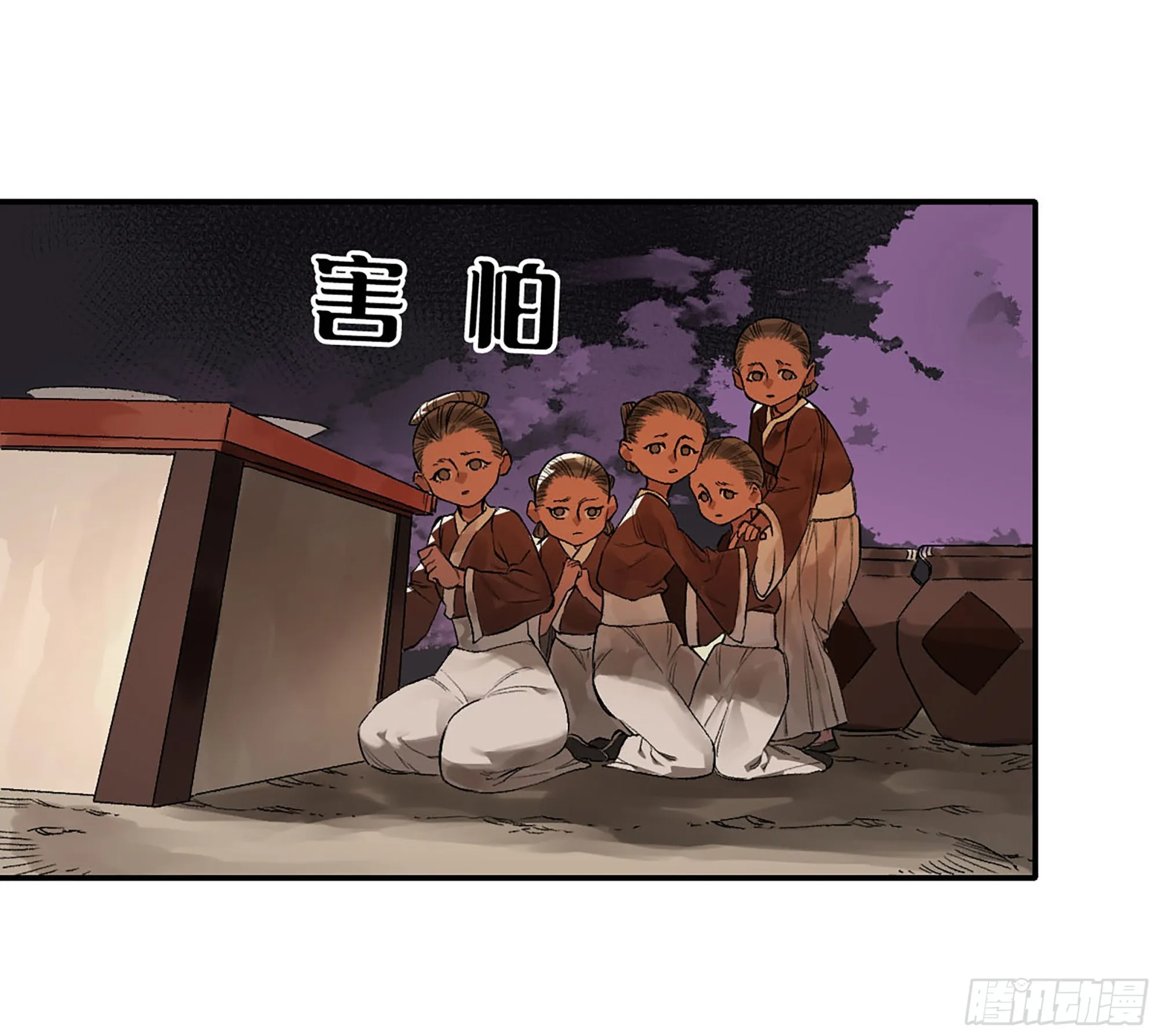 第三卷 25 两难 第27页