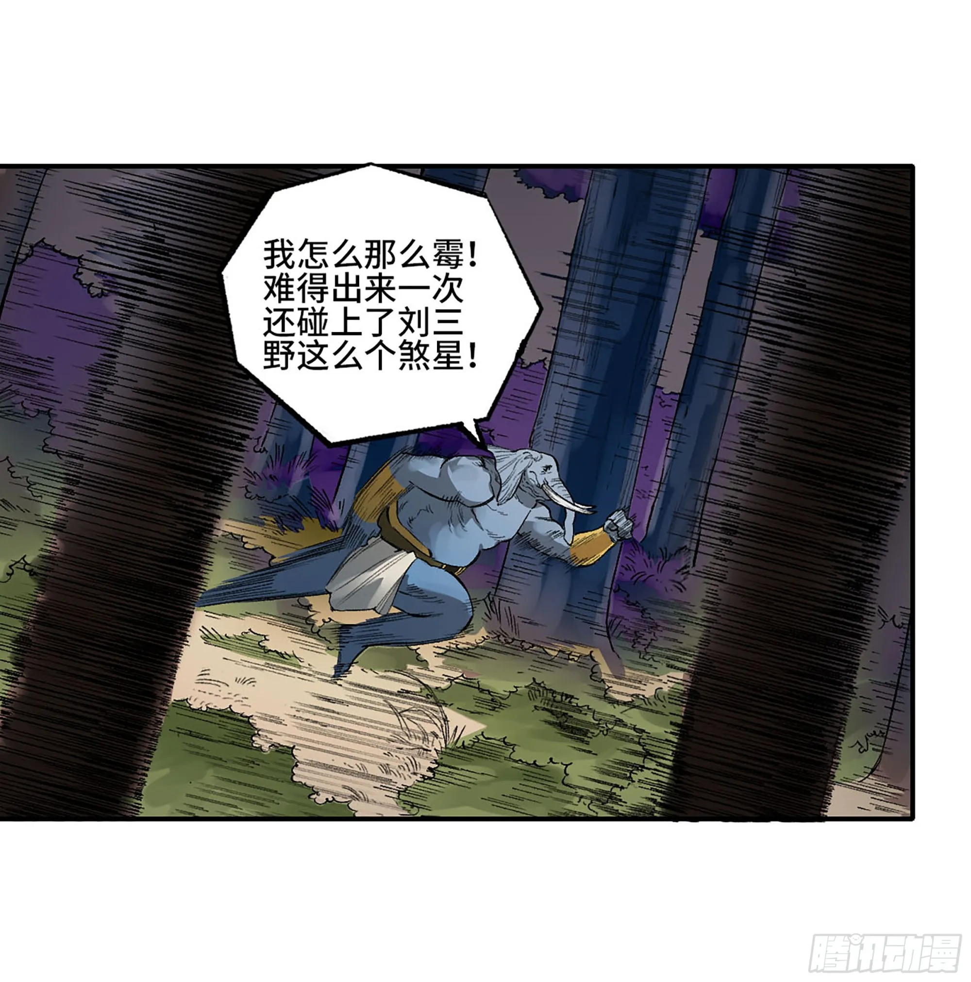 第三卷 25 两难 第29页