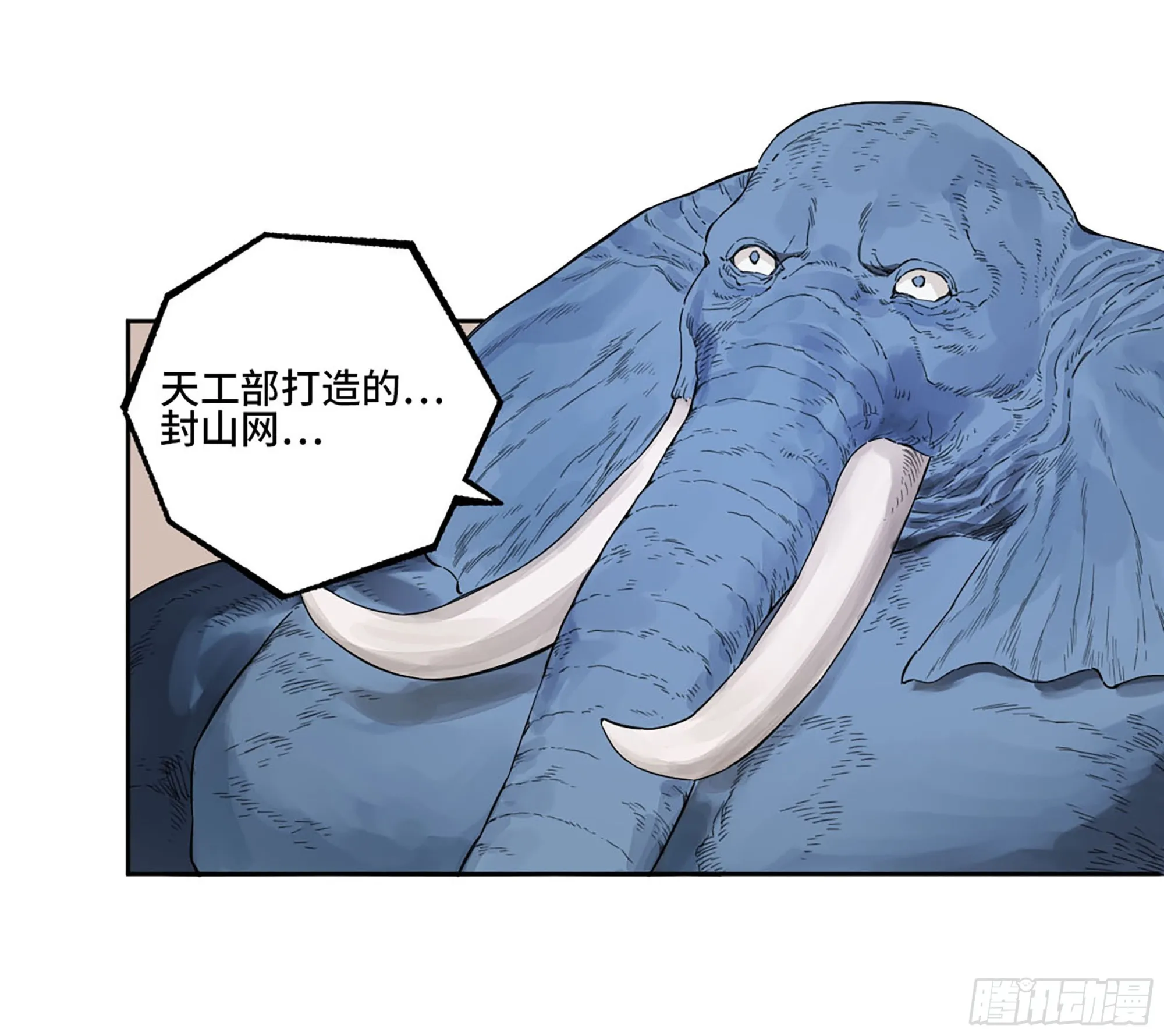 第三卷 25 两难 第32页