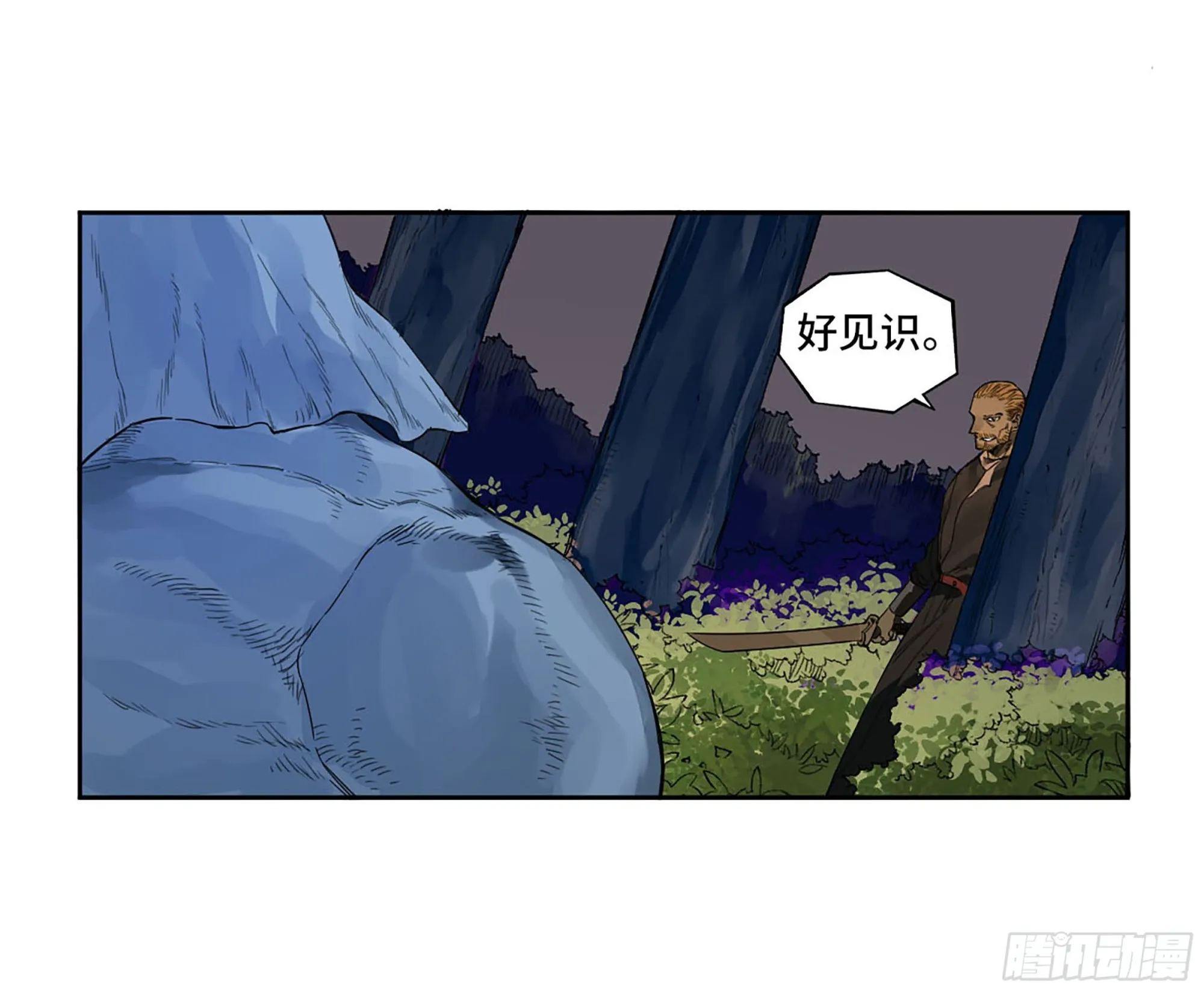 第三卷 25 两难 第33页