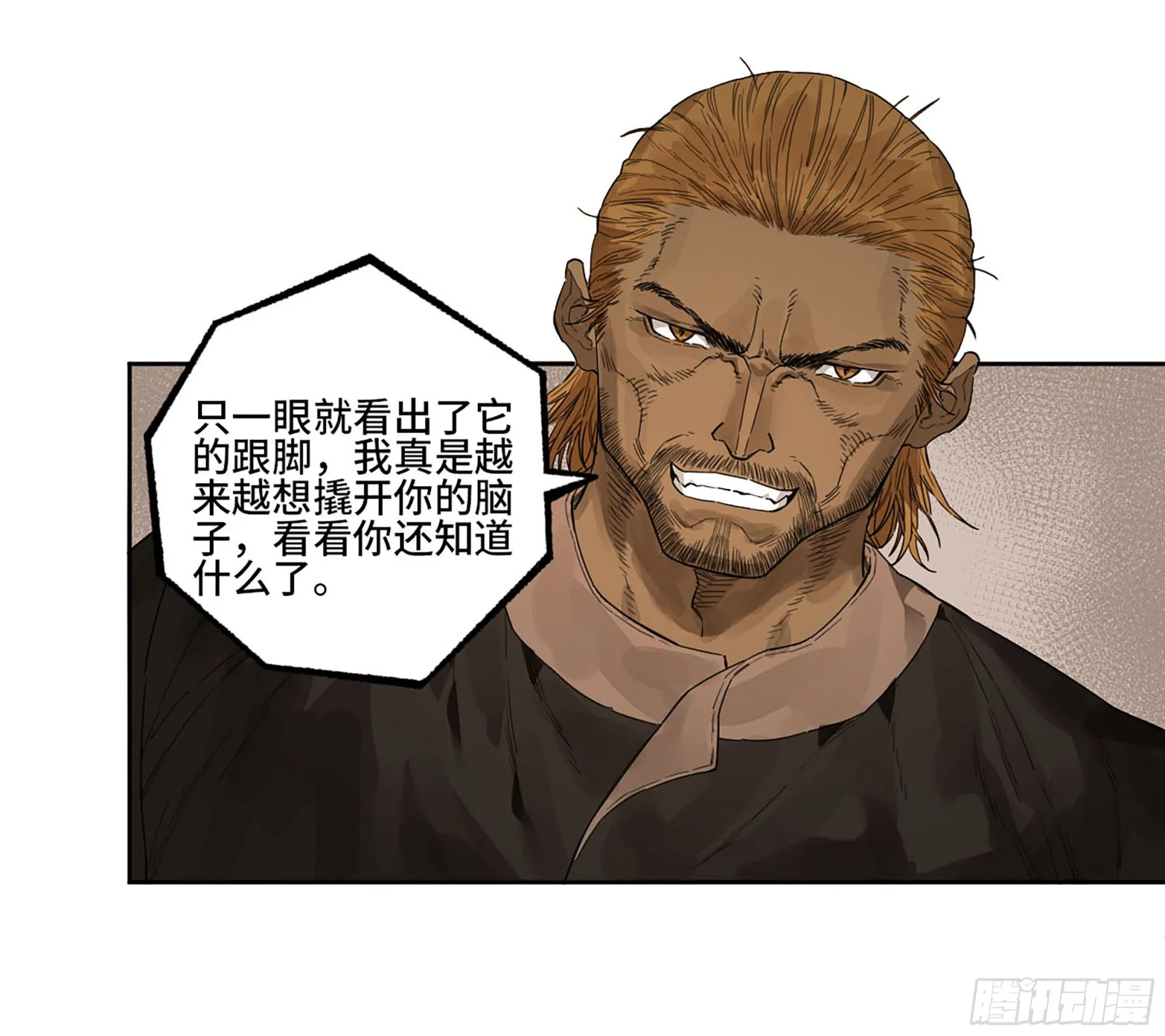 第三卷 25 两难 第34页