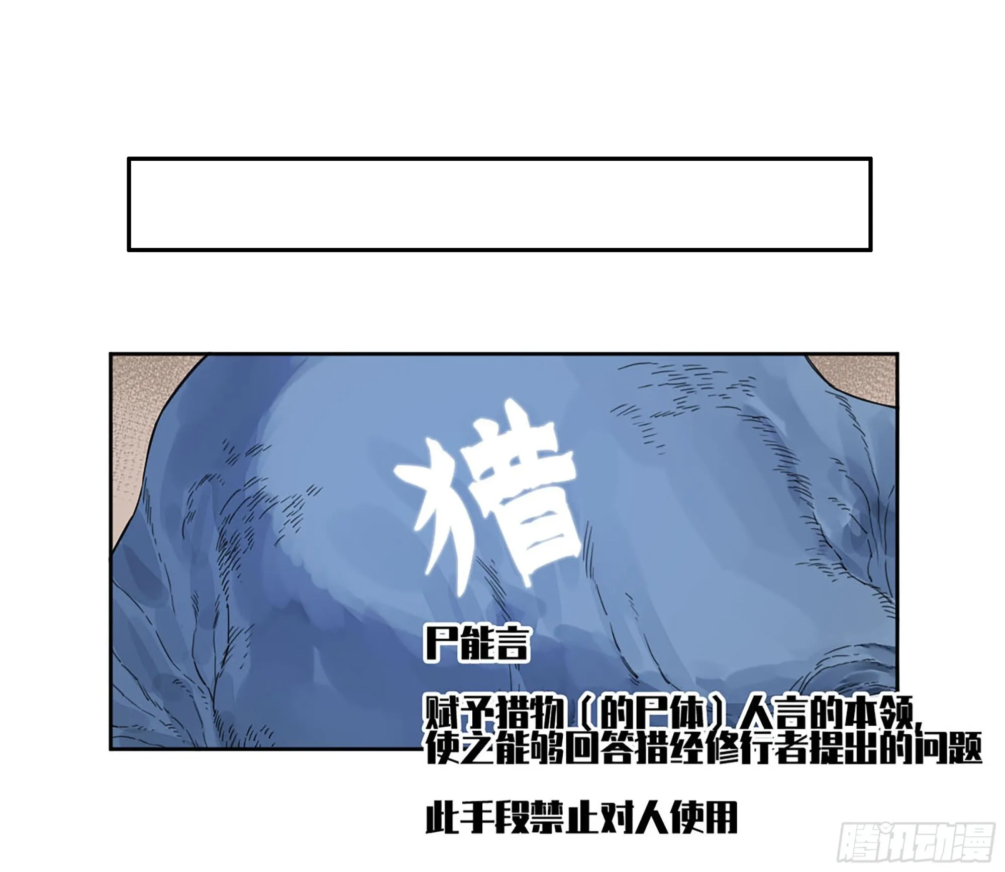 第三卷 25 两难 第35页