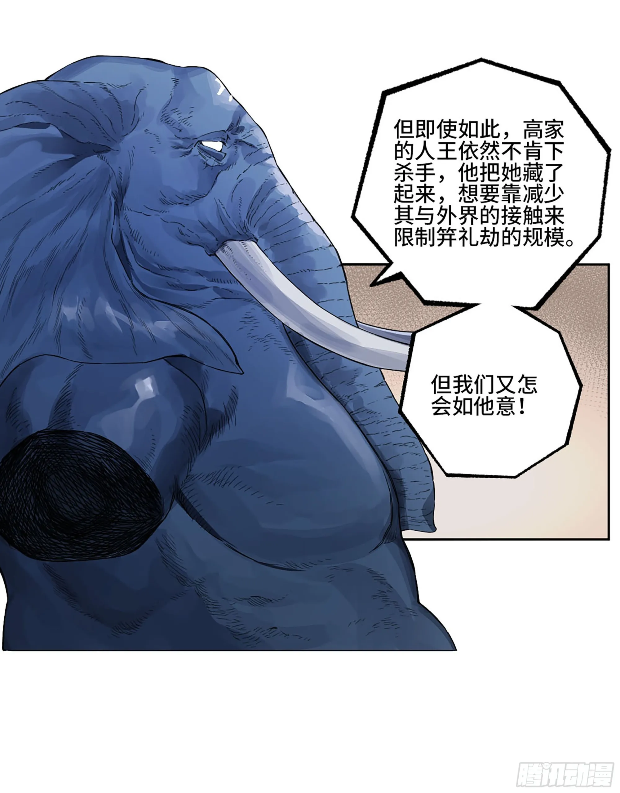 第三卷 25 两难 第37页