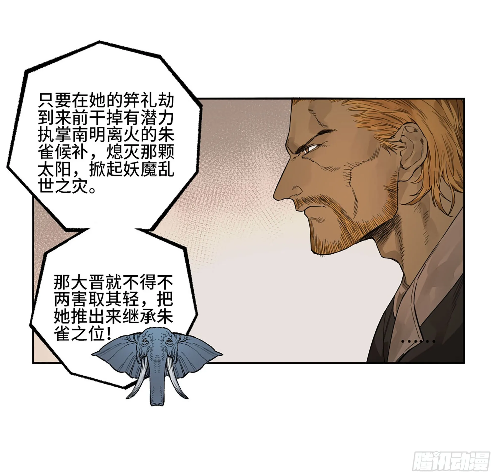 第三卷 25 两难 第38页