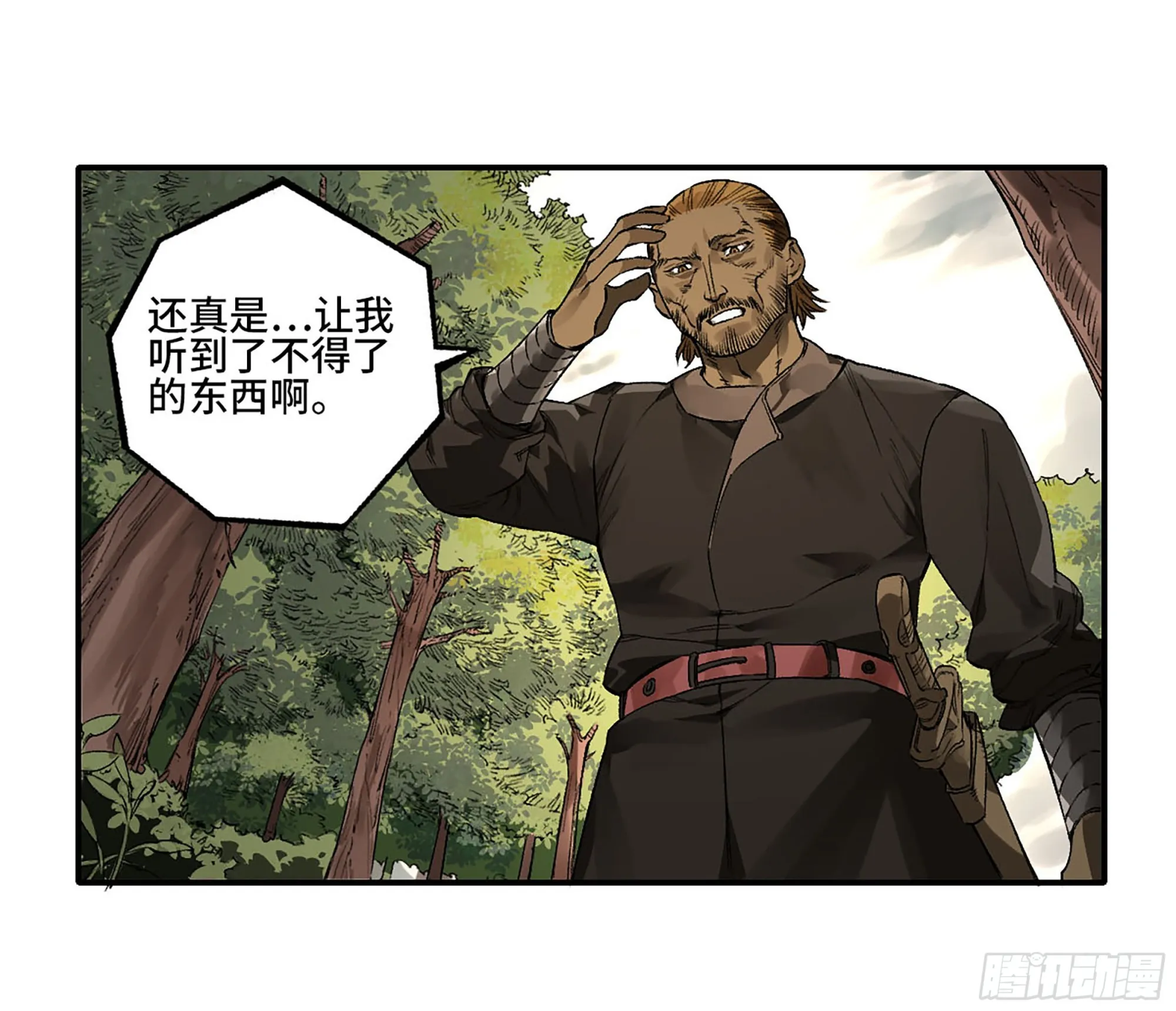 第三卷 25 两难 第41页
