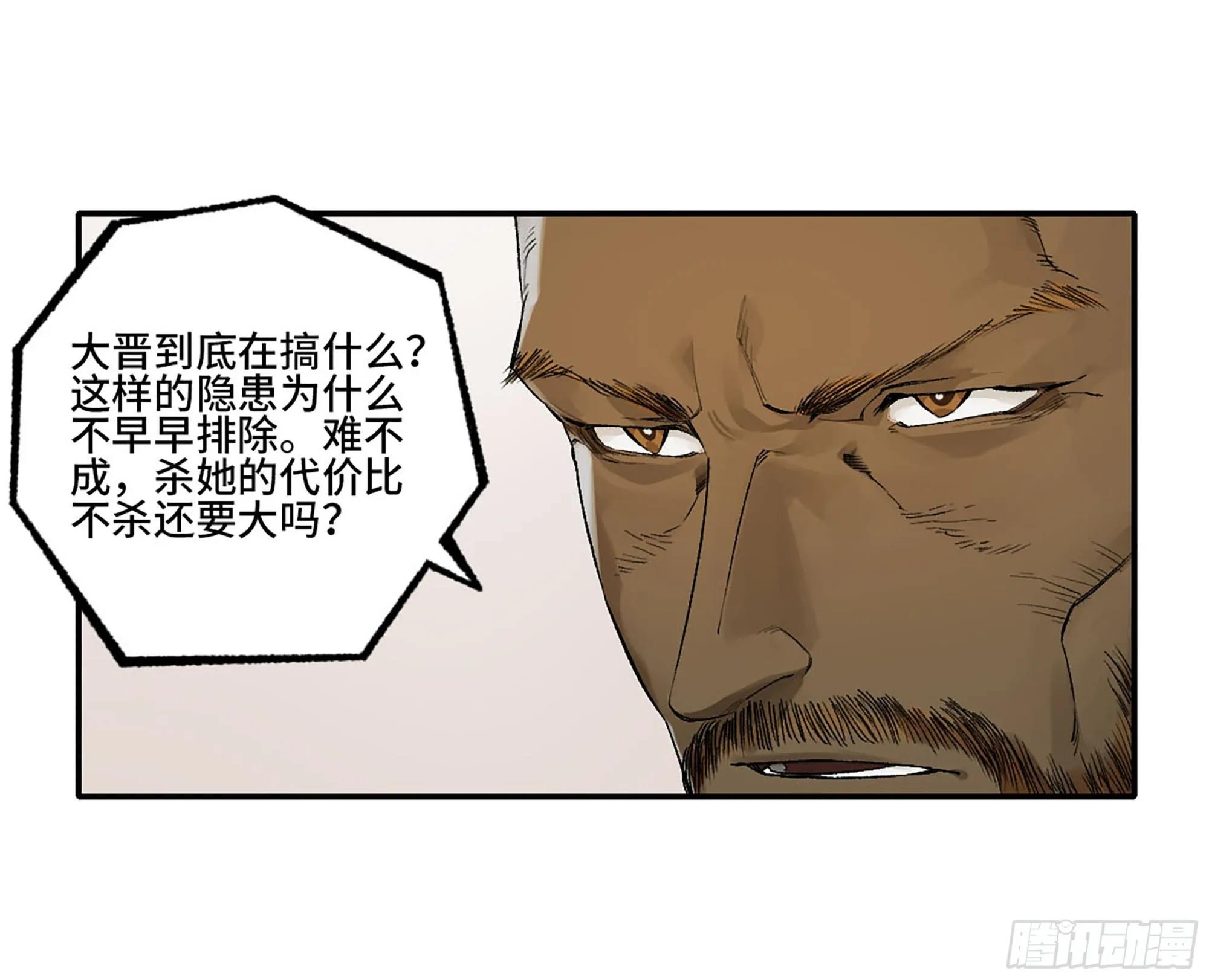 第三卷 25 两难 第43页