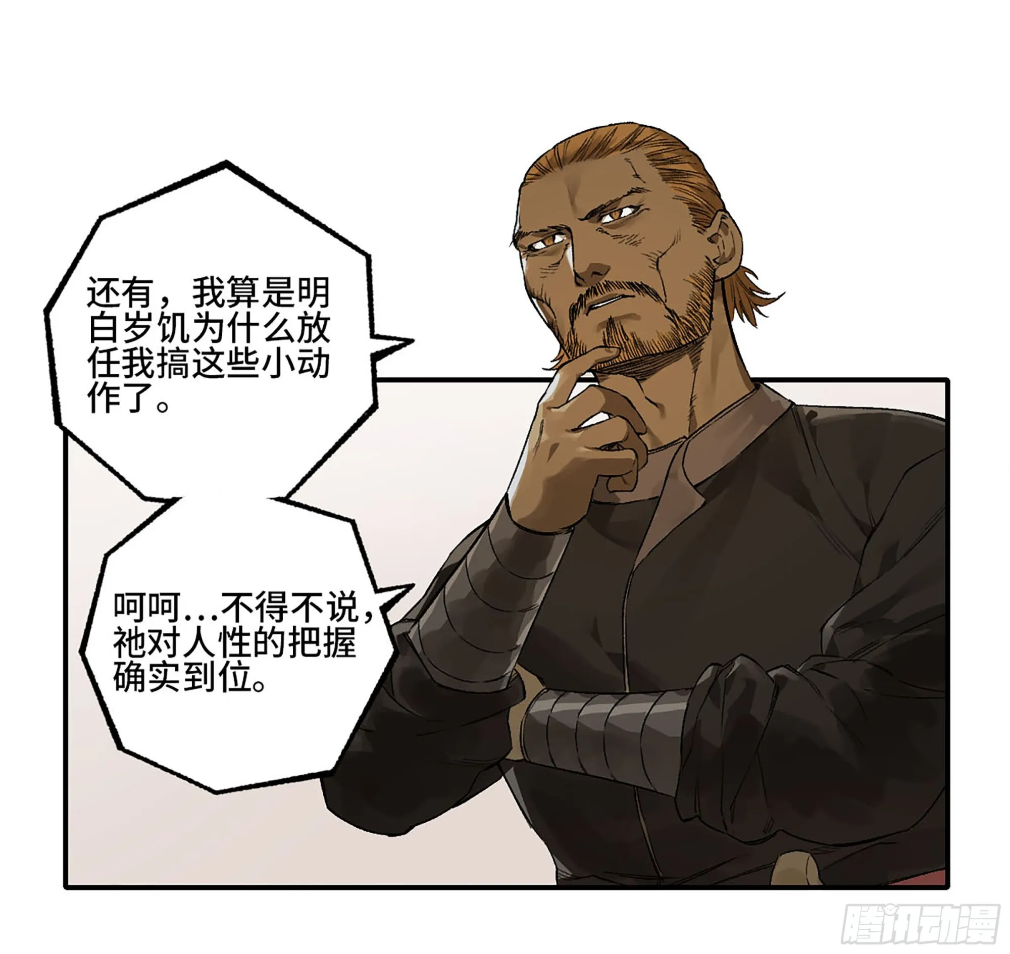 第三卷 25 两难 第44页