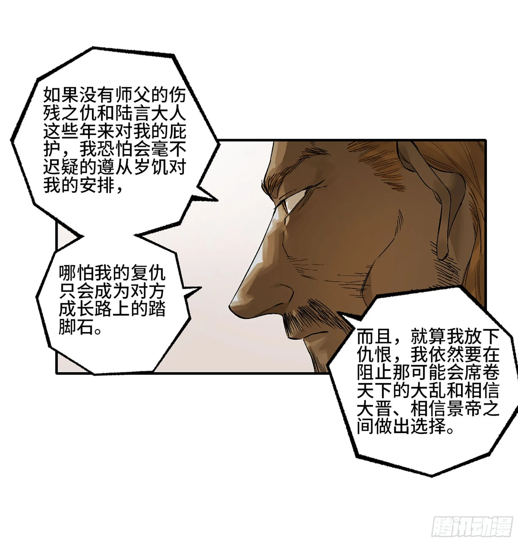 第三卷 25 两难 第45页