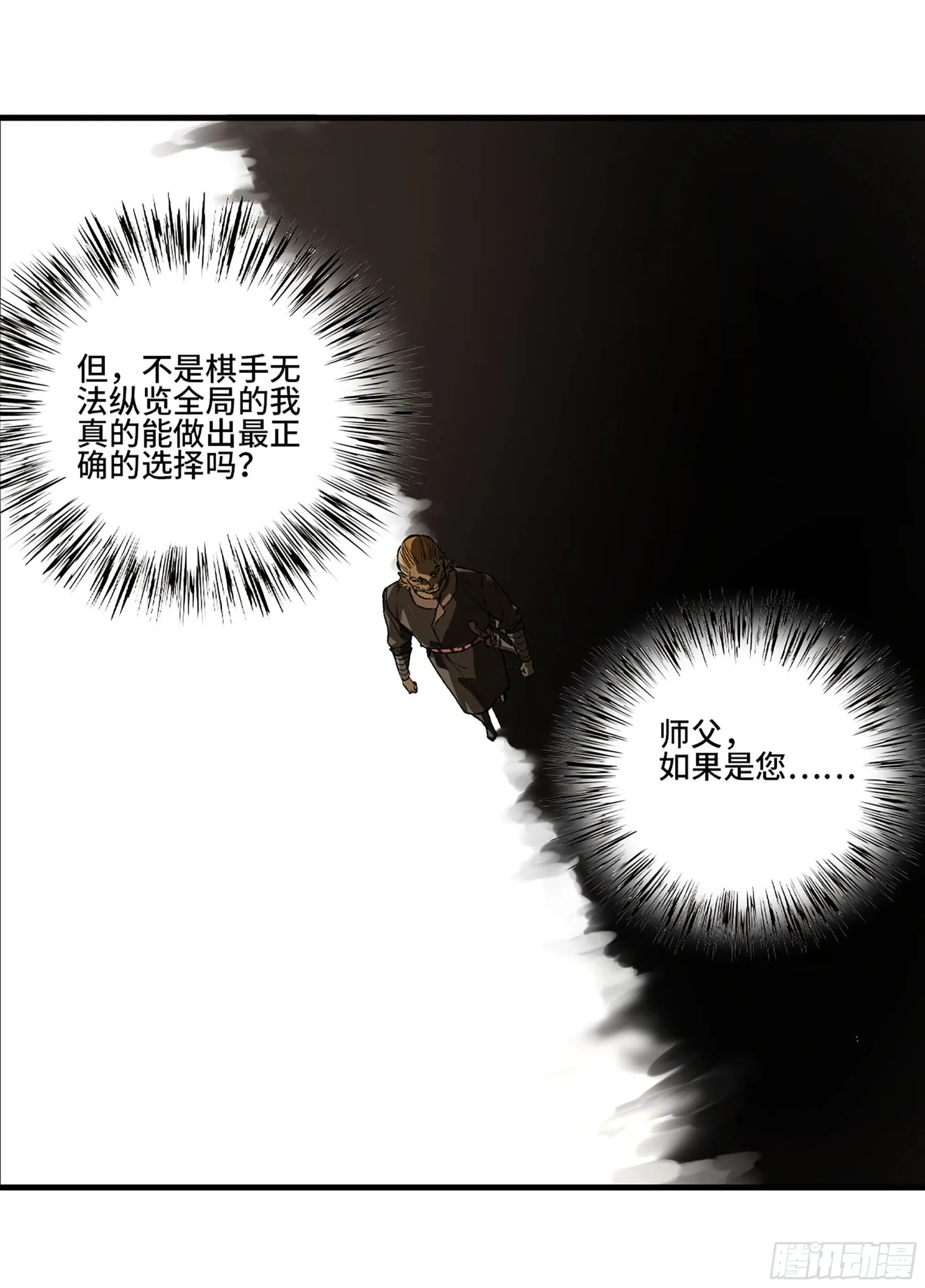第三卷 25 两难 第46页