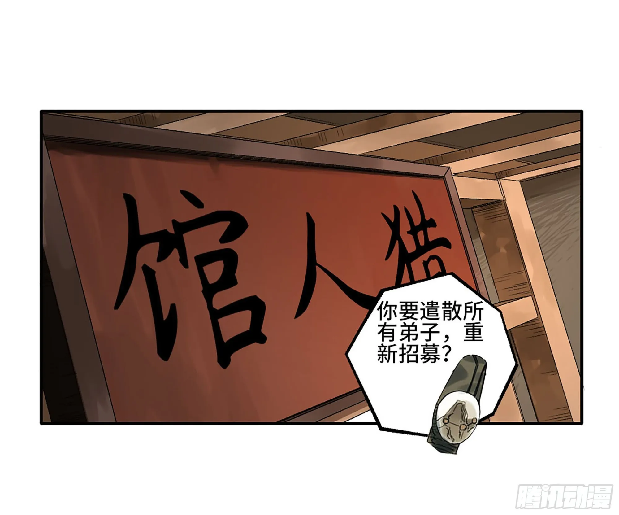 第三卷 25 两难 第47页