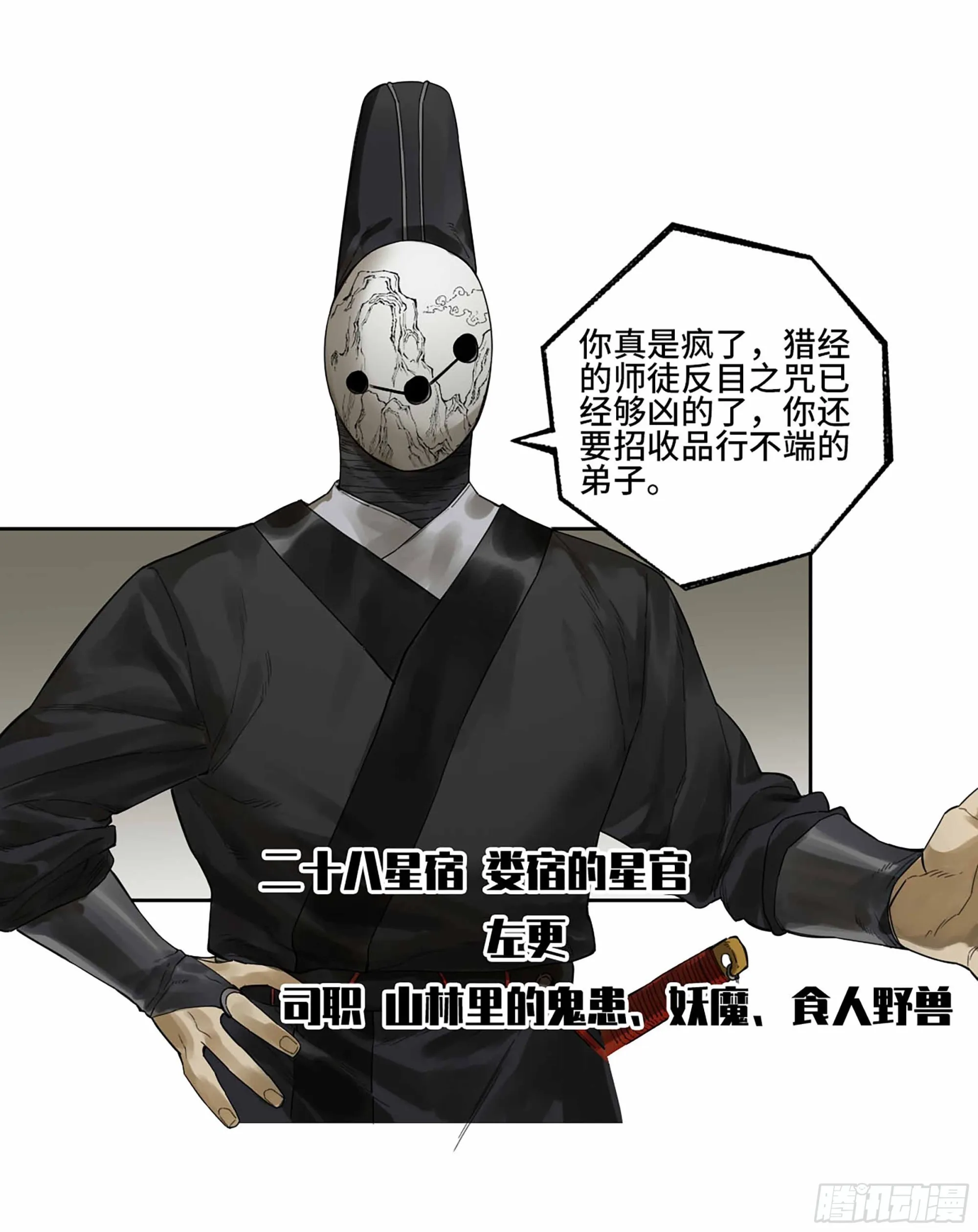 第三卷 25 两难 第49页