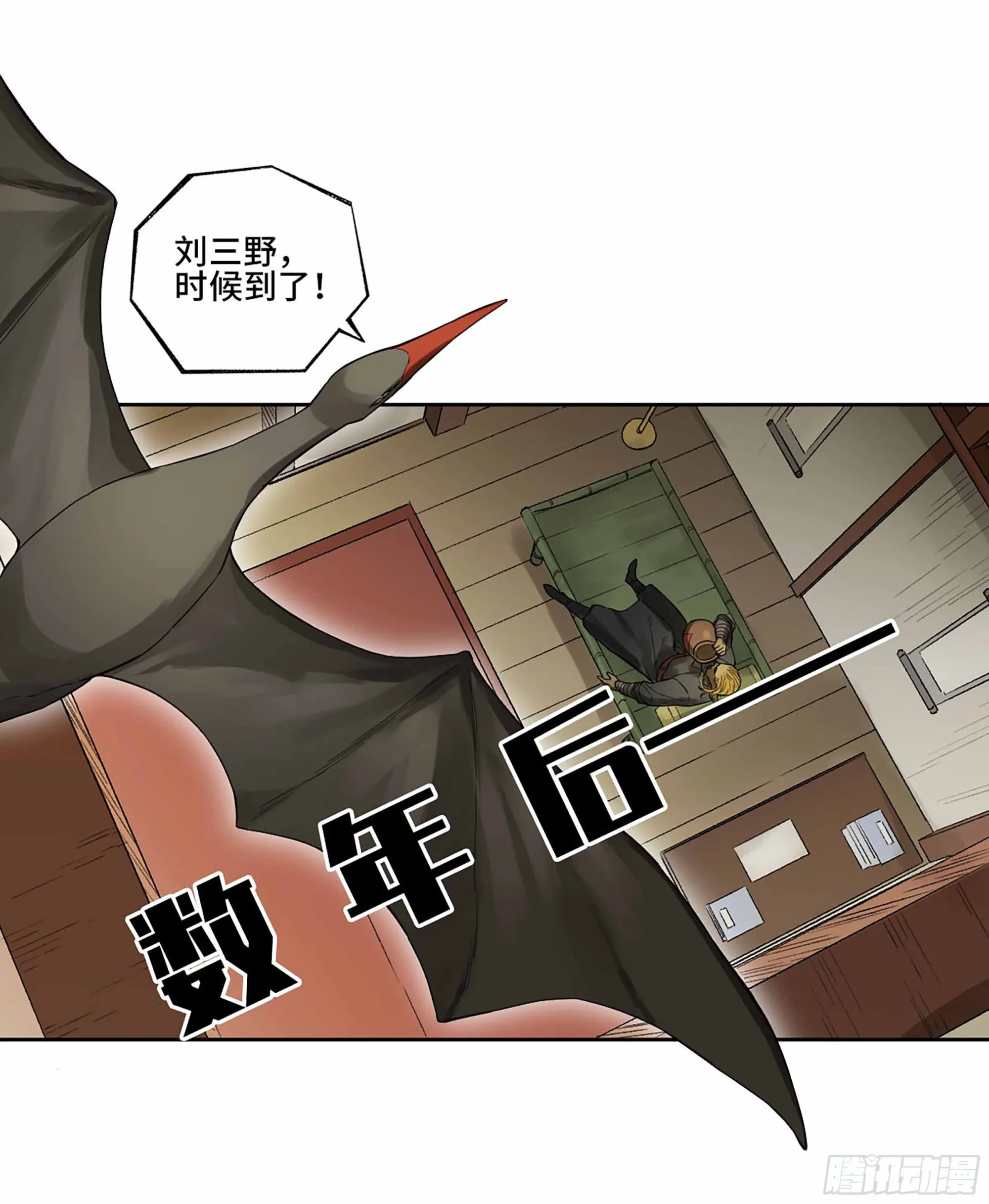 第三卷 25 两难 第52页