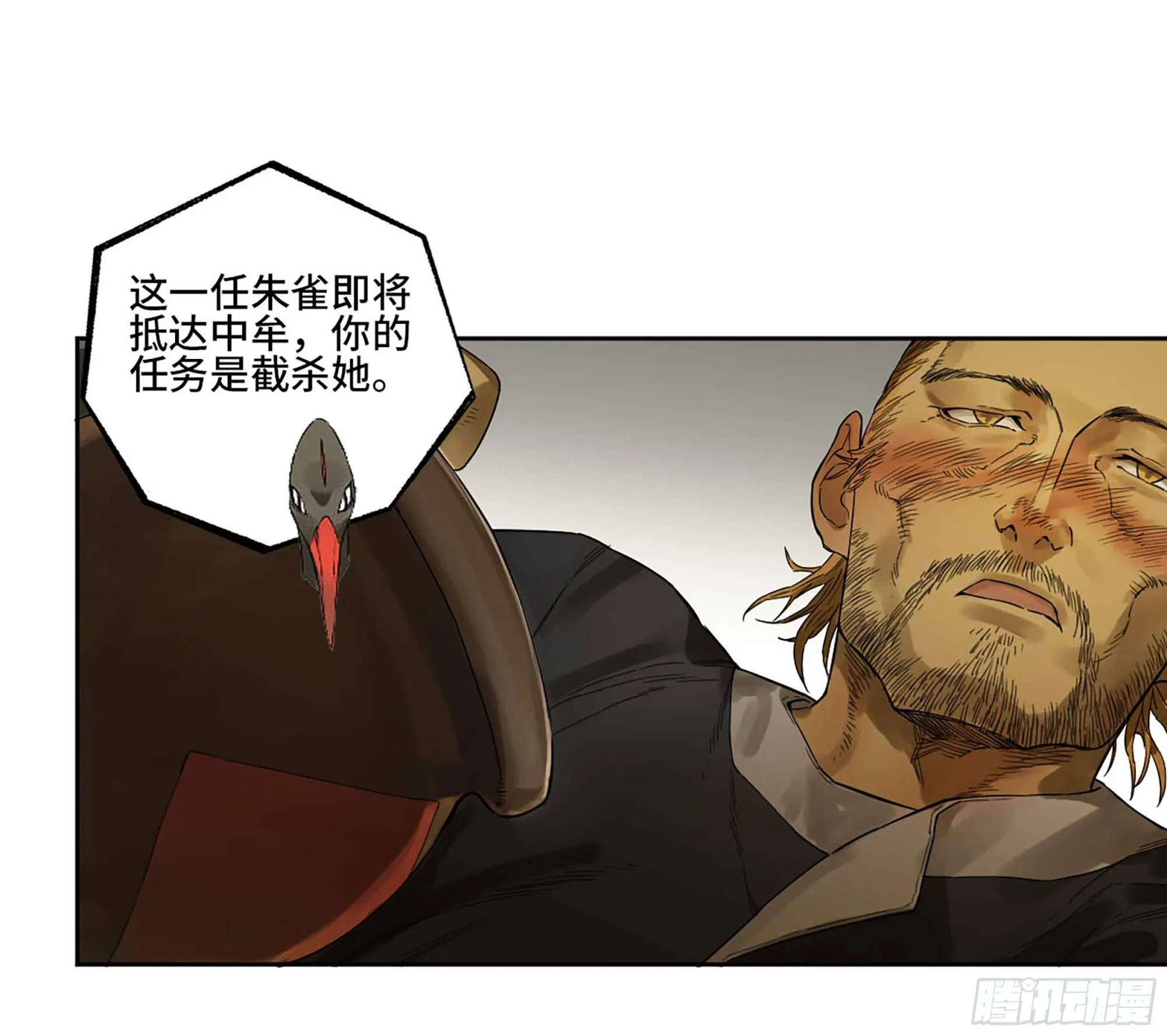 第三卷 25 两难 第53页