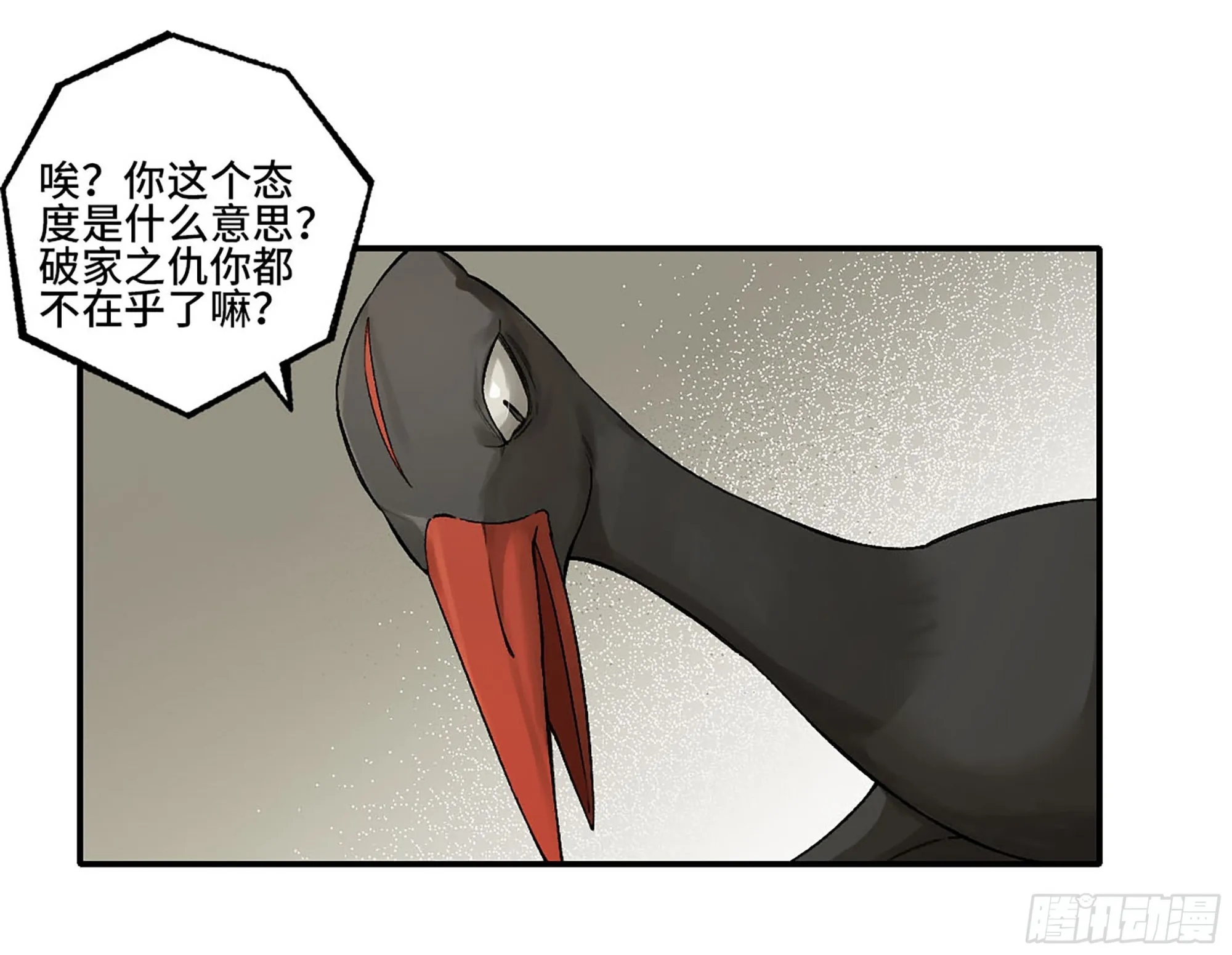 第三卷 26 棋手更替 第3页