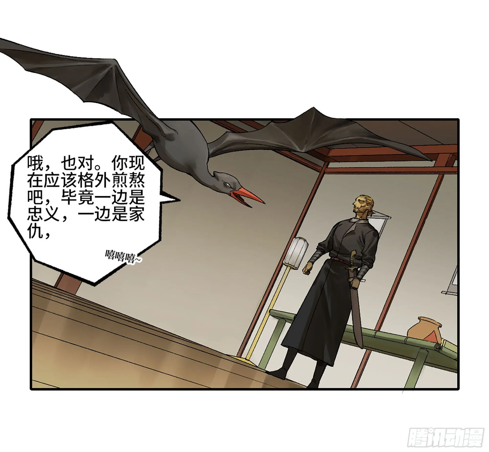 第三卷 26 棋手更替 第4页