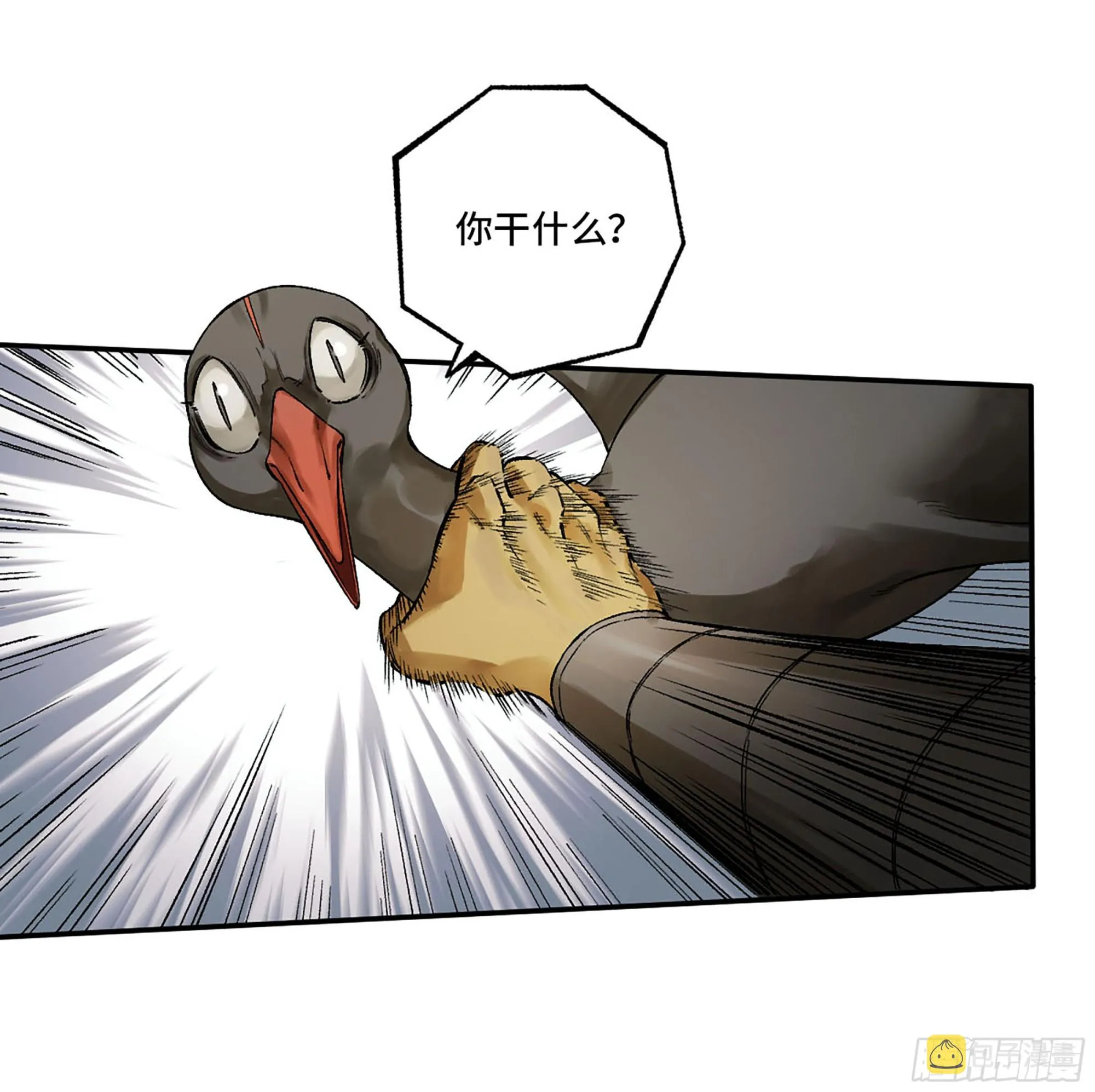 第三卷 26 棋手更替 第5页
