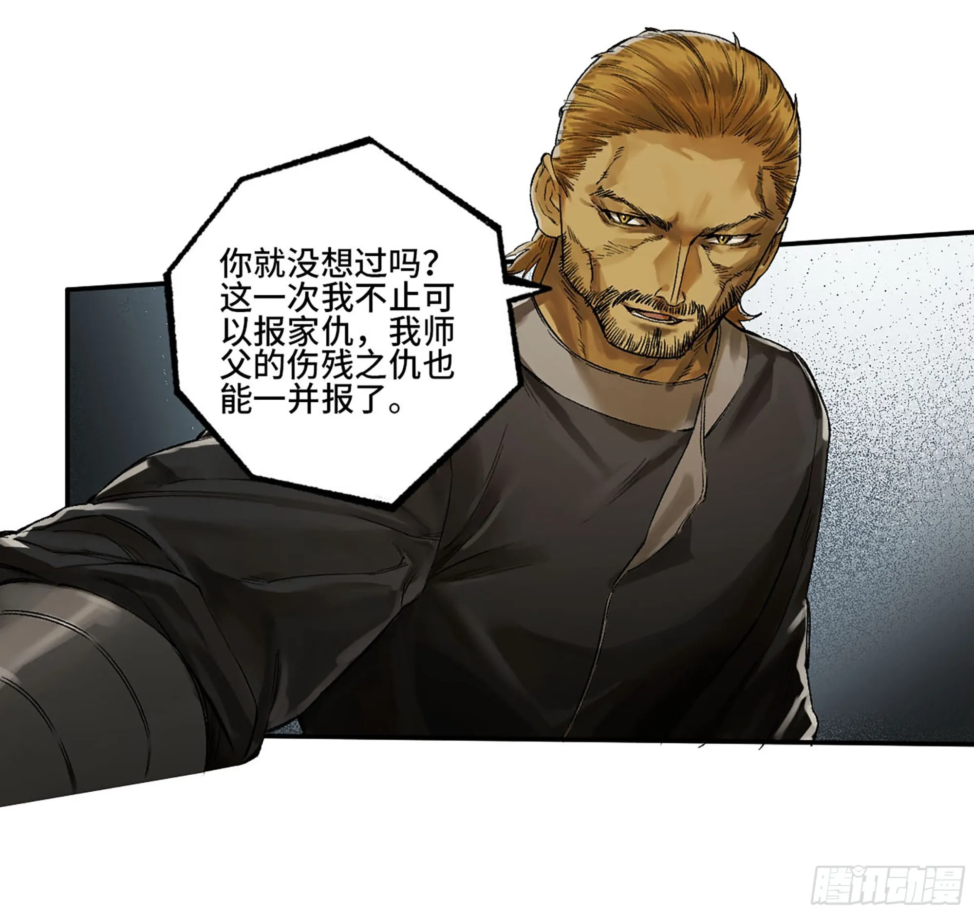 第三卷 26 棋手更替 第6页