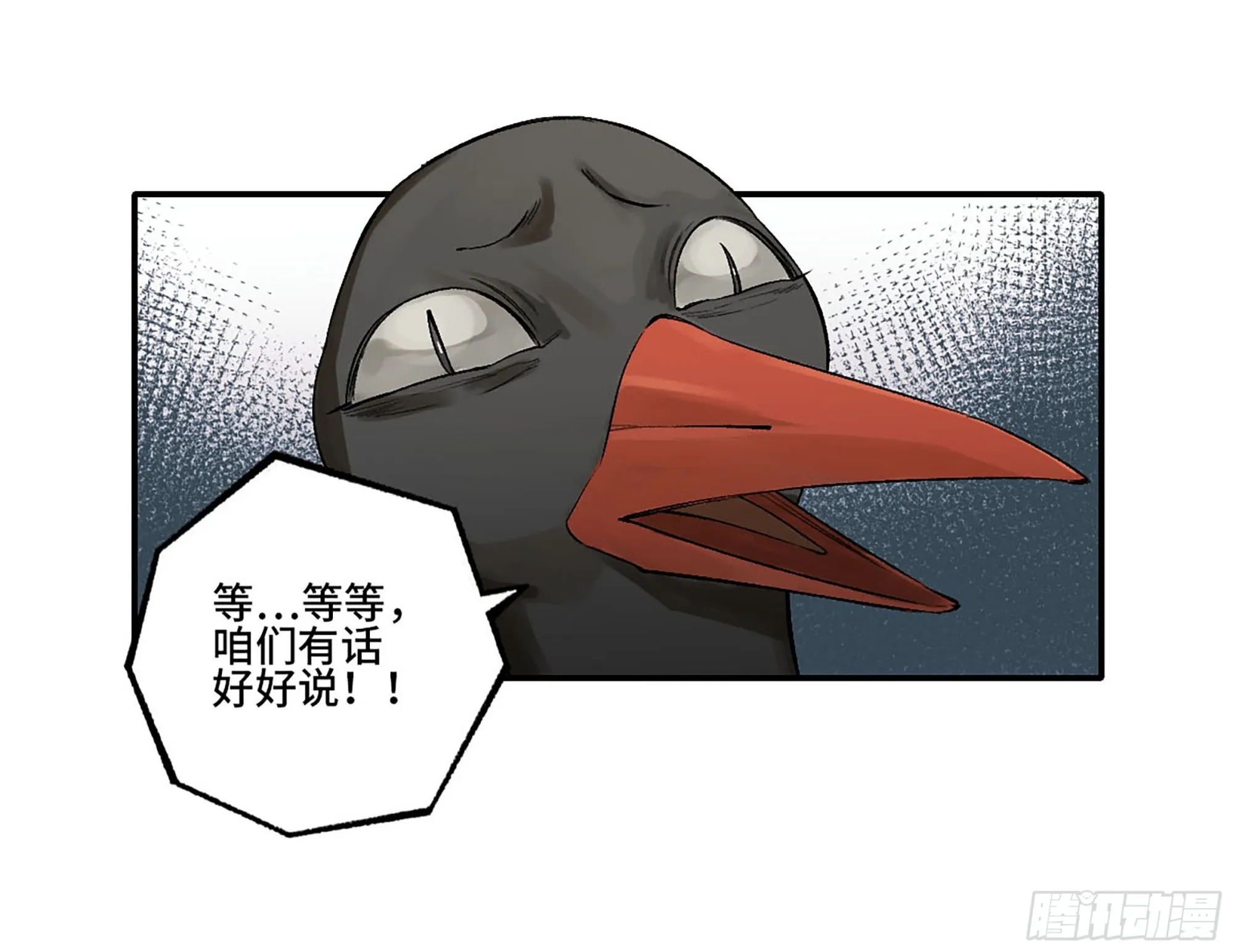 第三卷 26 棋手更替 第9页