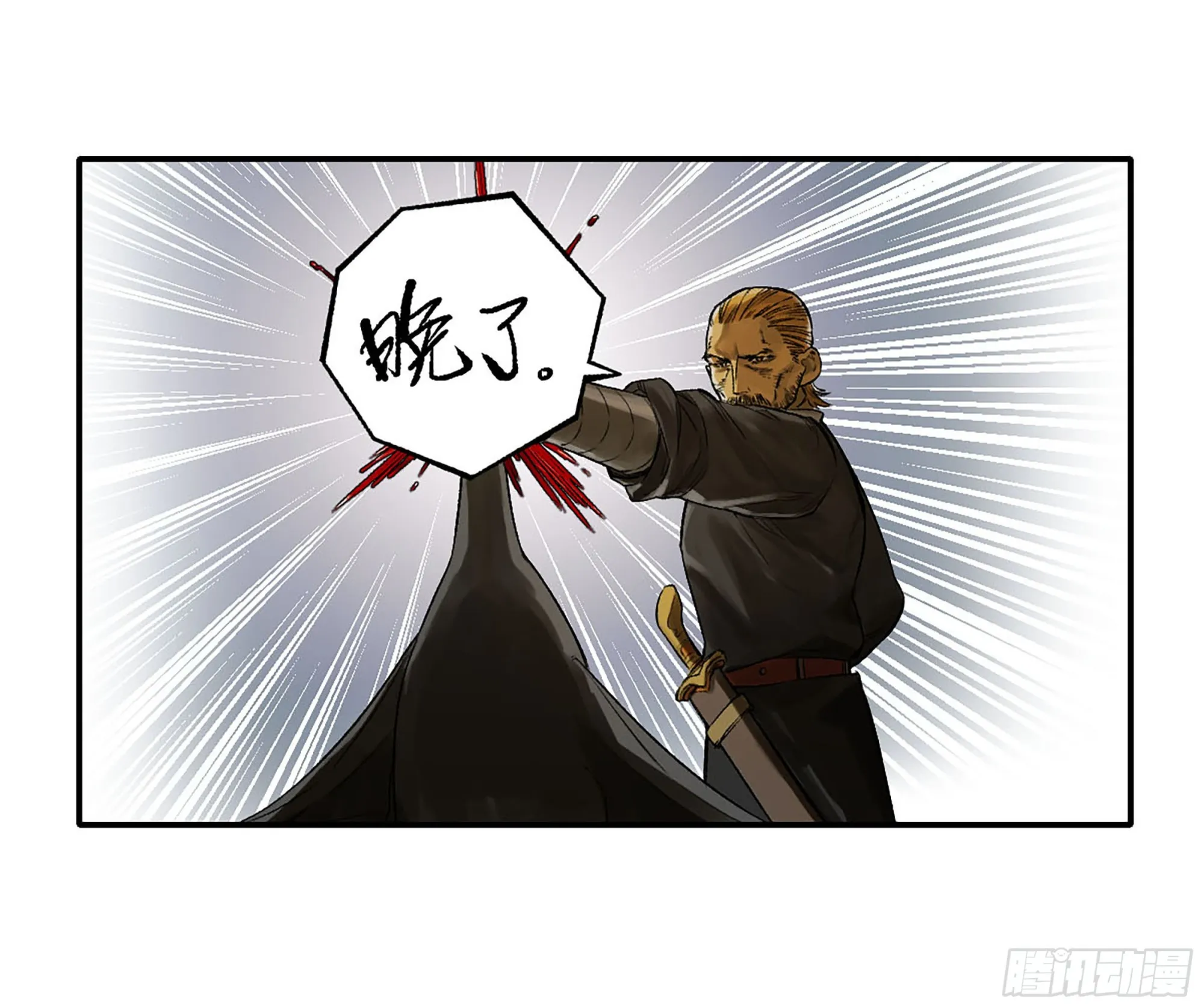 第三卷 26 棋手更替 第10页