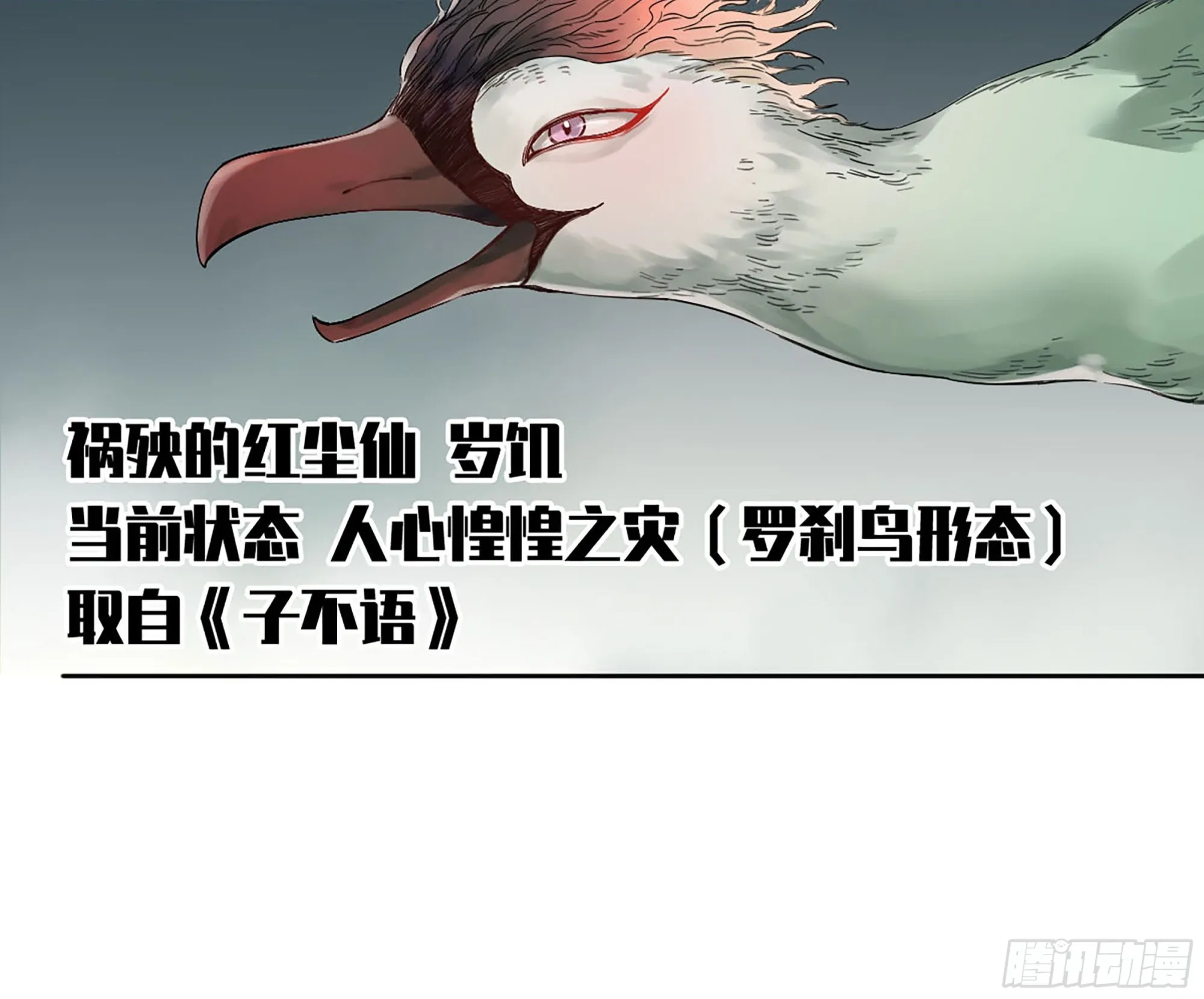 第三卷 26 棋手更替 第13页