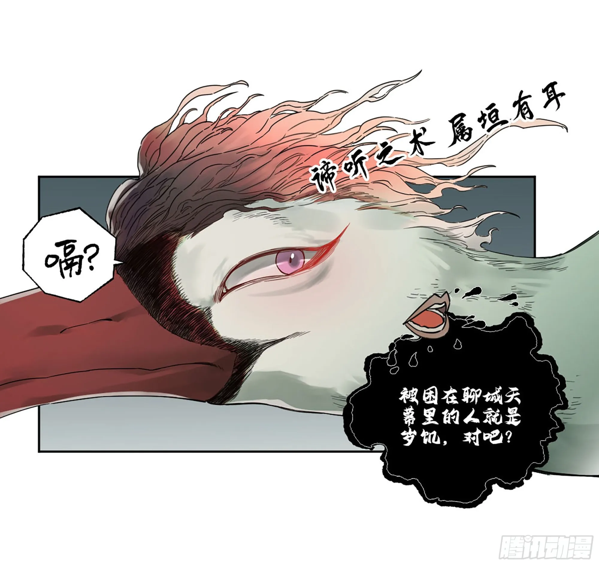 第三卷 26 棋手更替 第14页