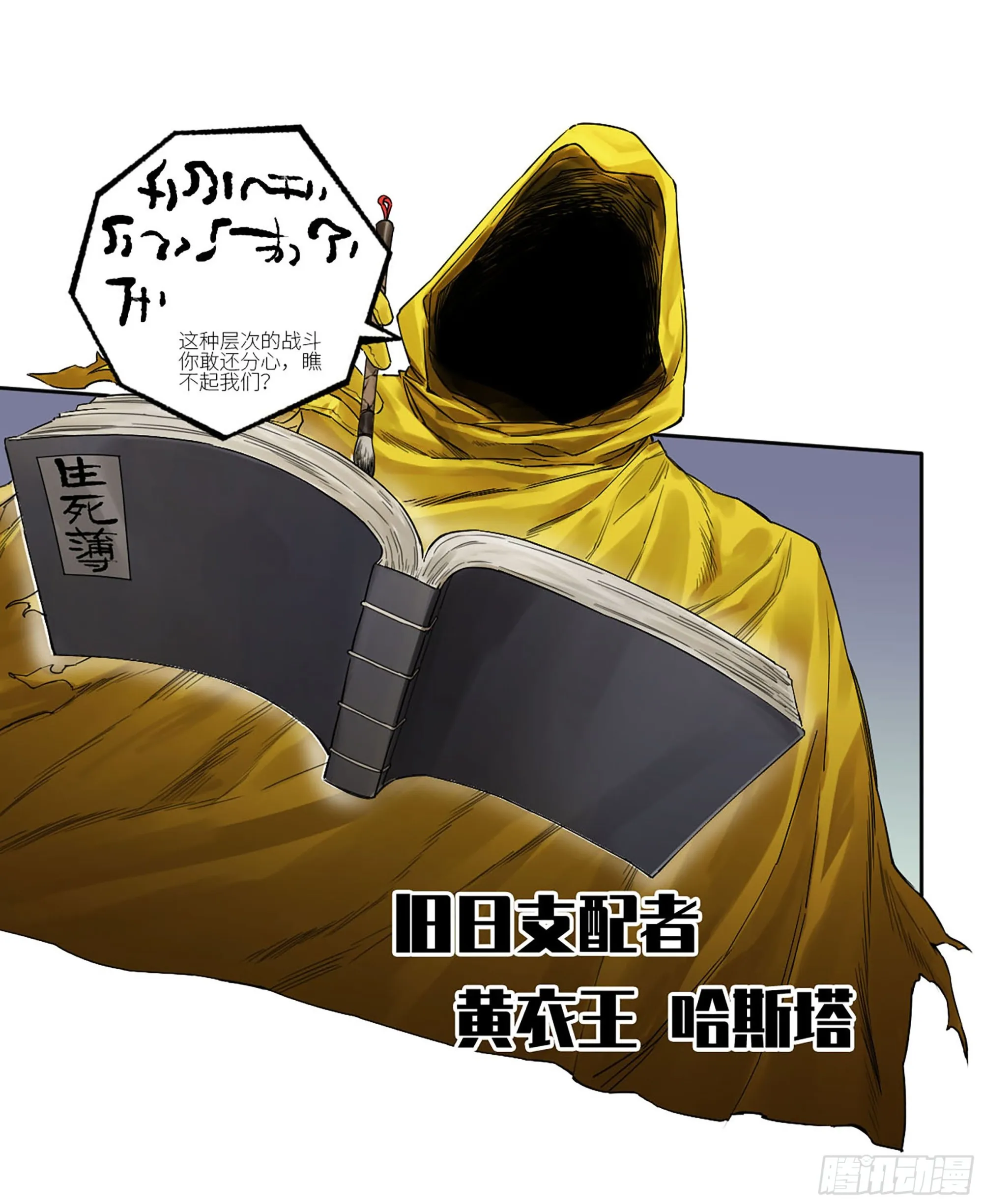 第三卷 26 棋手更替 第16页