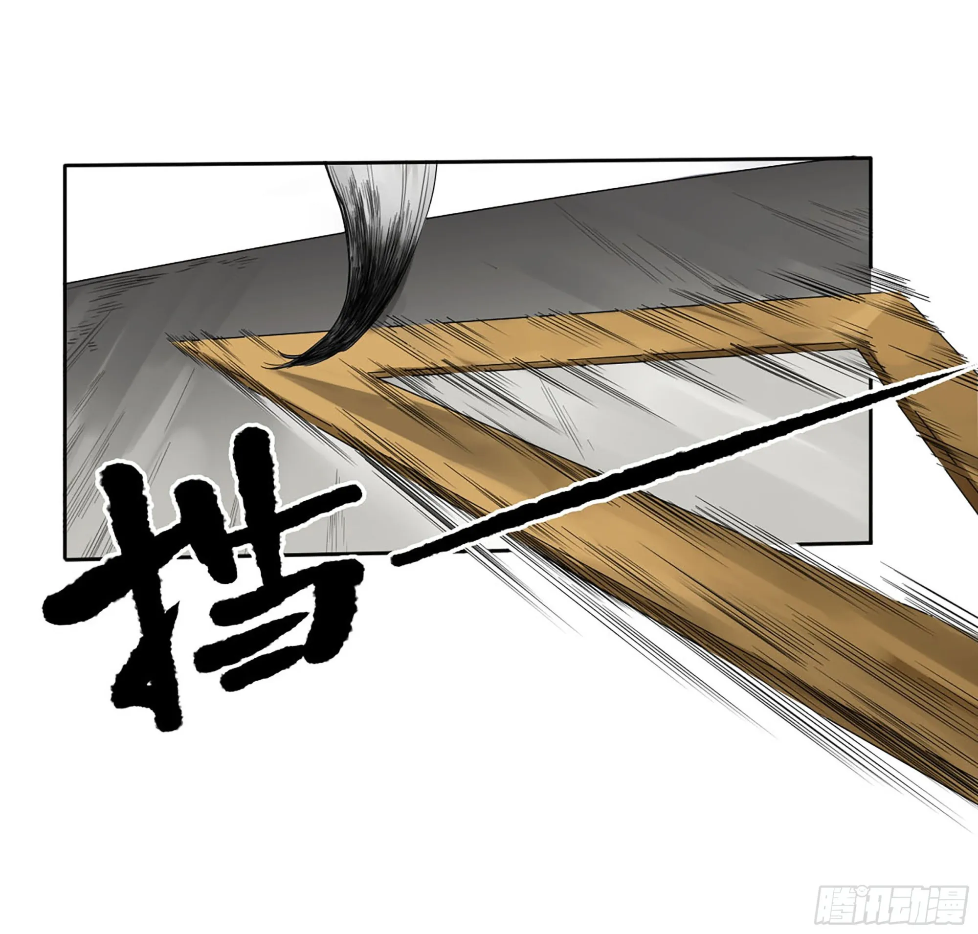 第三卷 26 棋手更替 第17页