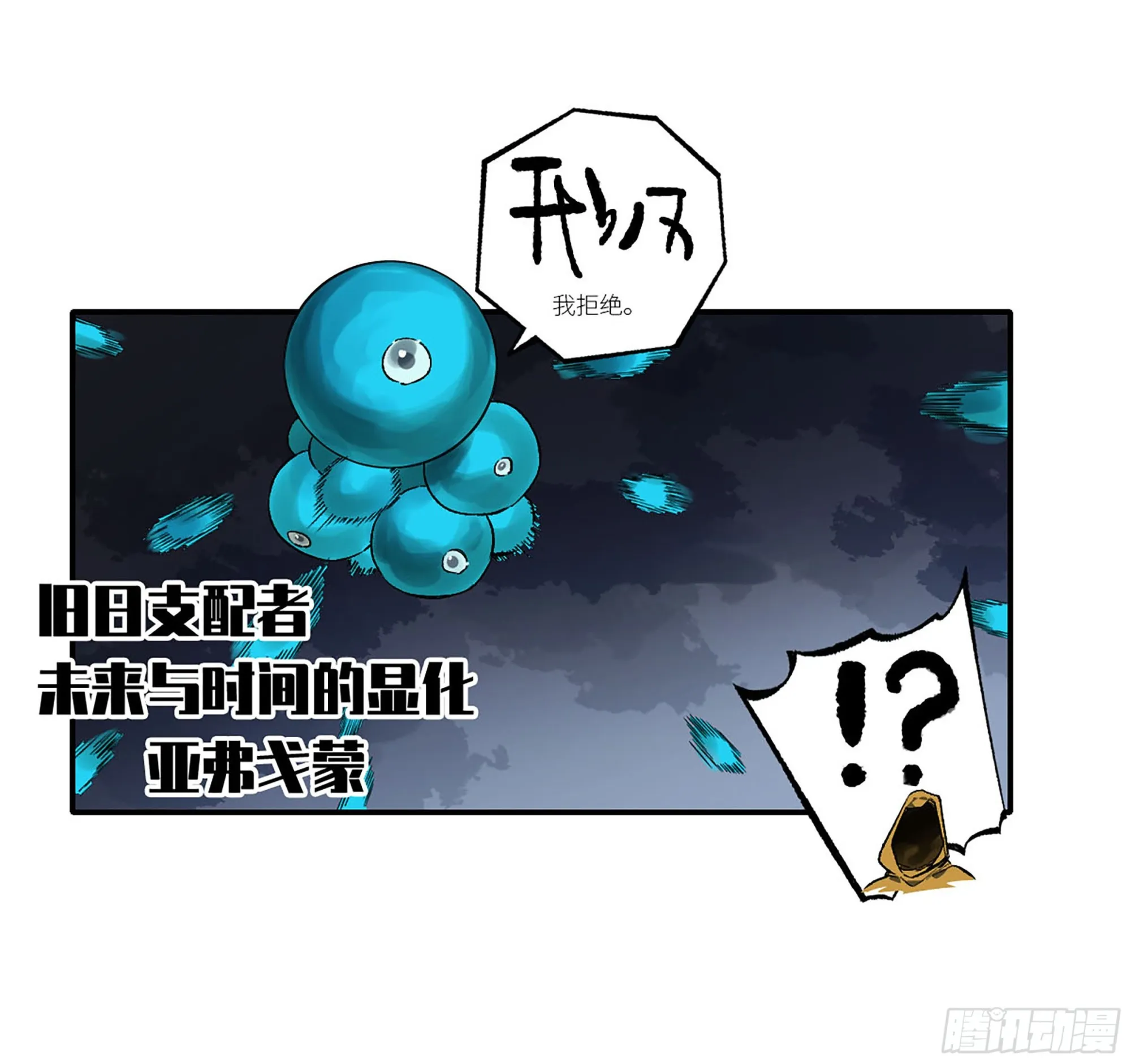 第三卷 26 棋手更替 第21页
