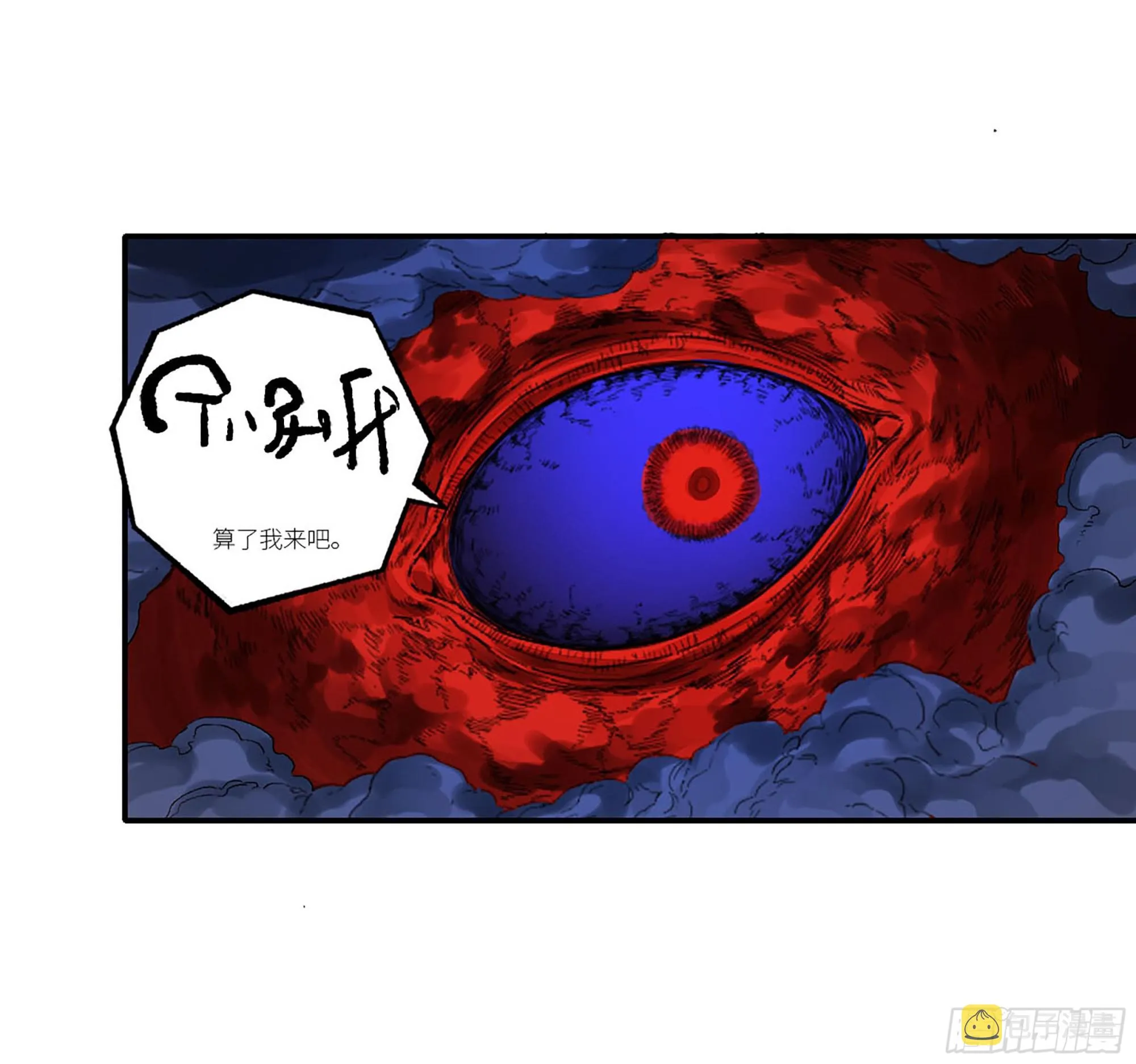第三卷 26 棋手更替 第22页