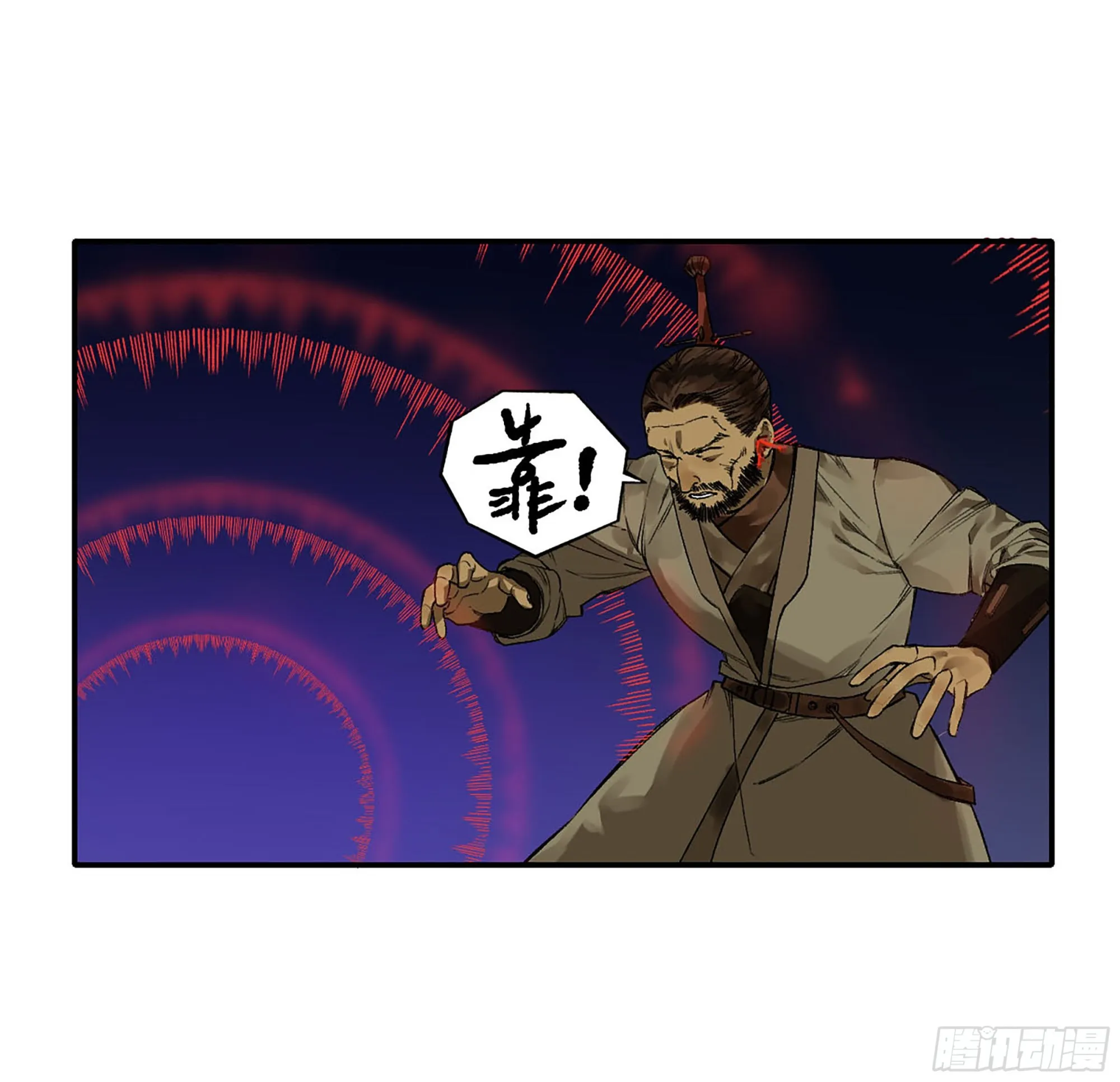 第三卷 26 棋手更替 第25页