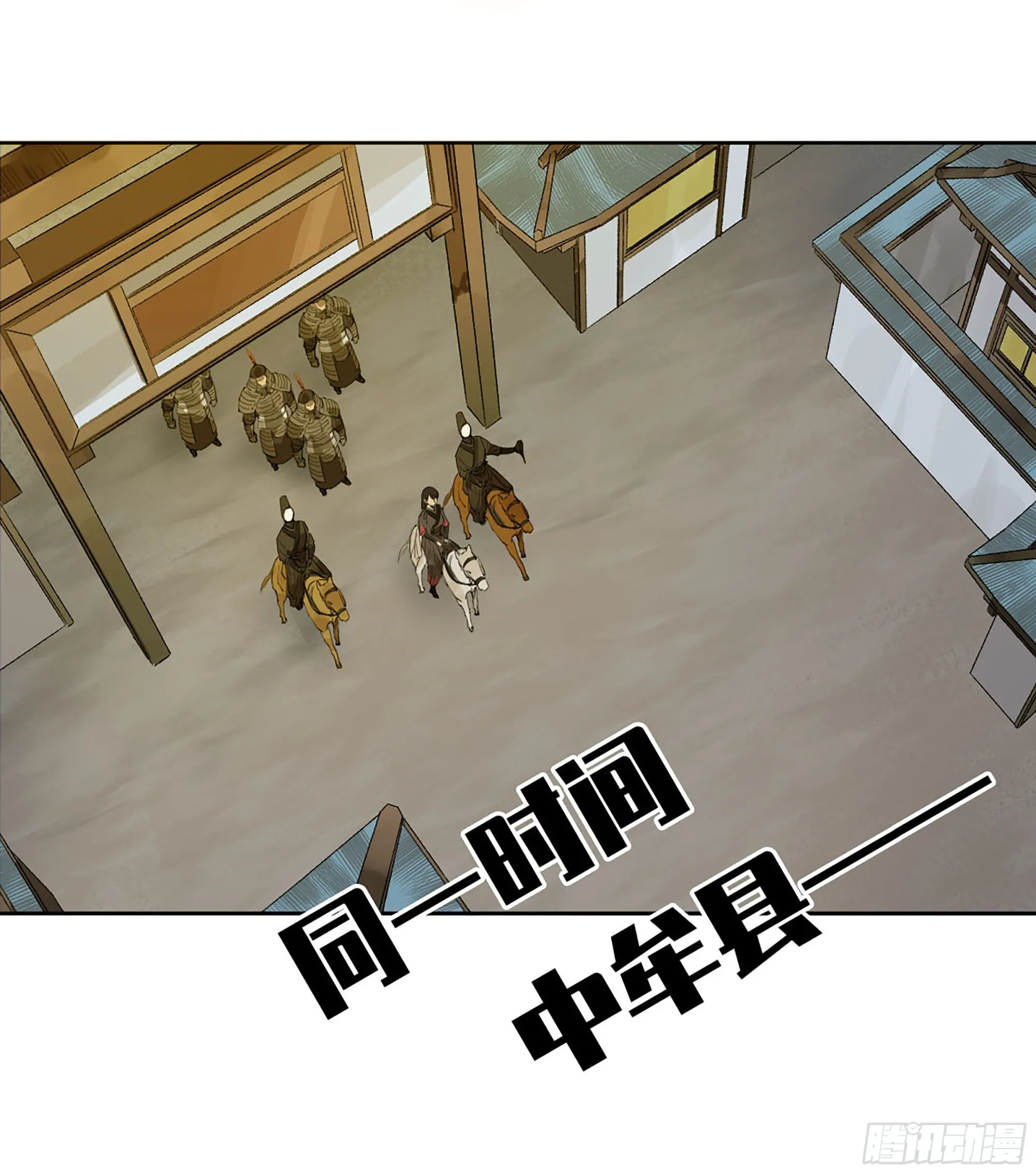 第三卷 26 棋手更替 第38页
