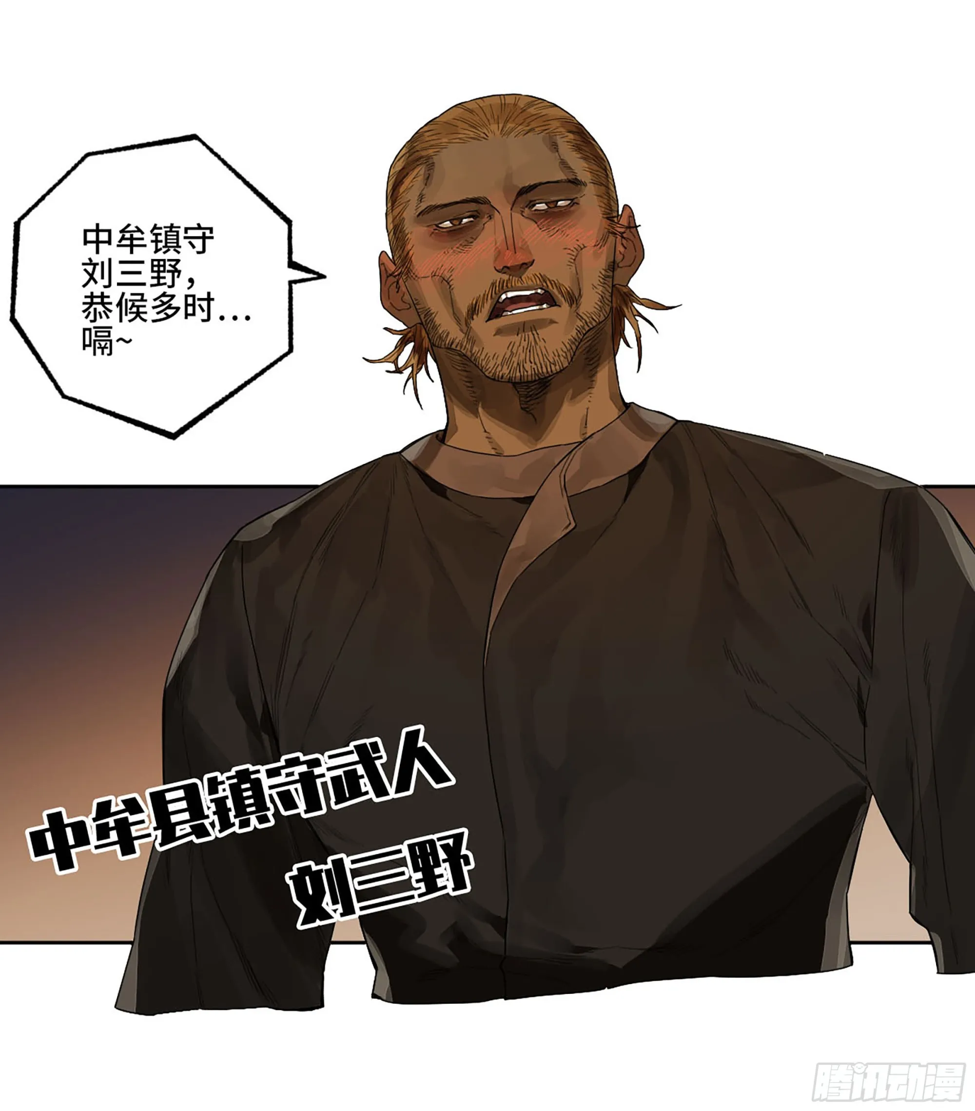 第三卷 26 棋手更替 第40页
