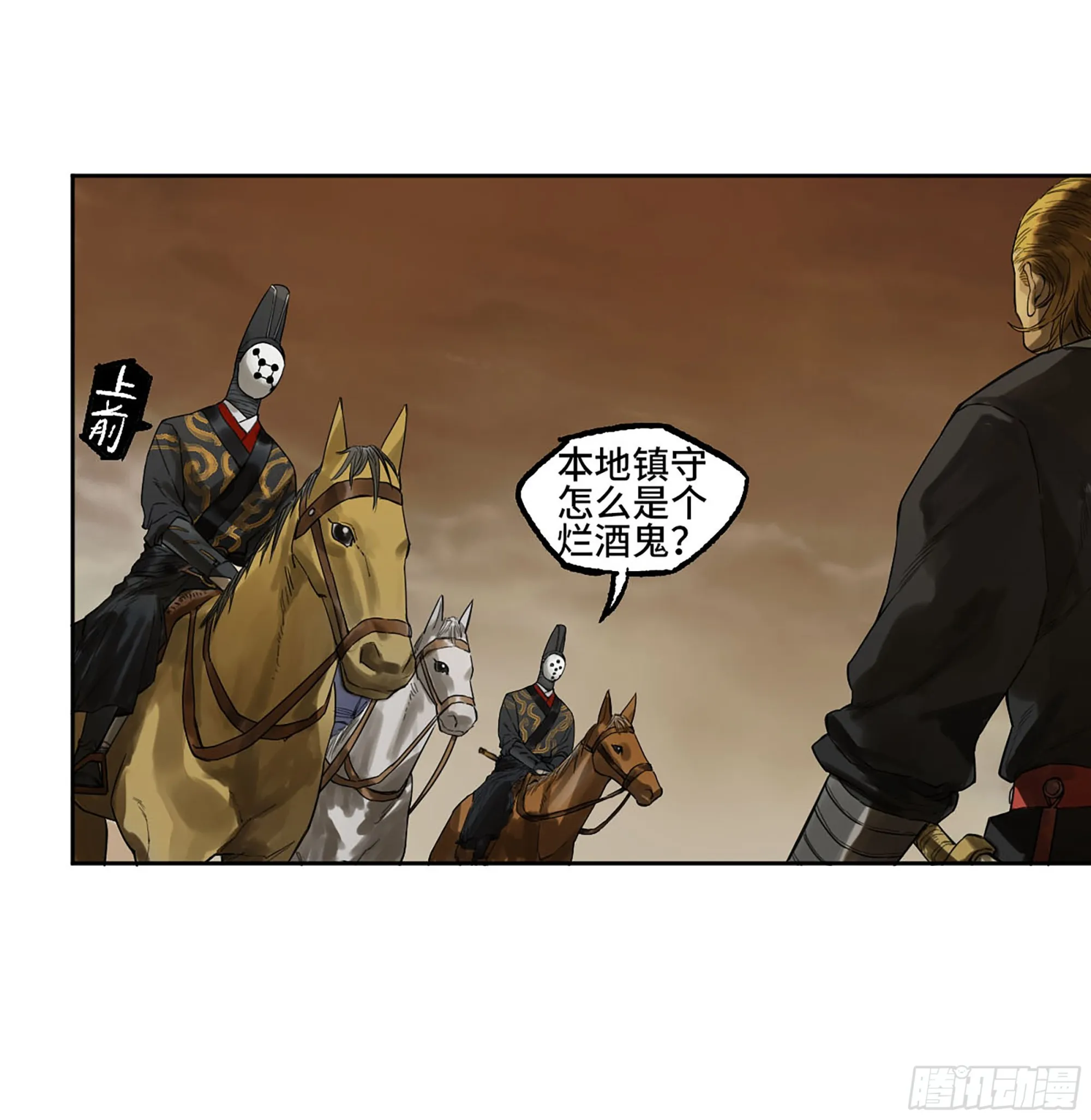 第三卷 26 棋手更替 第41页
