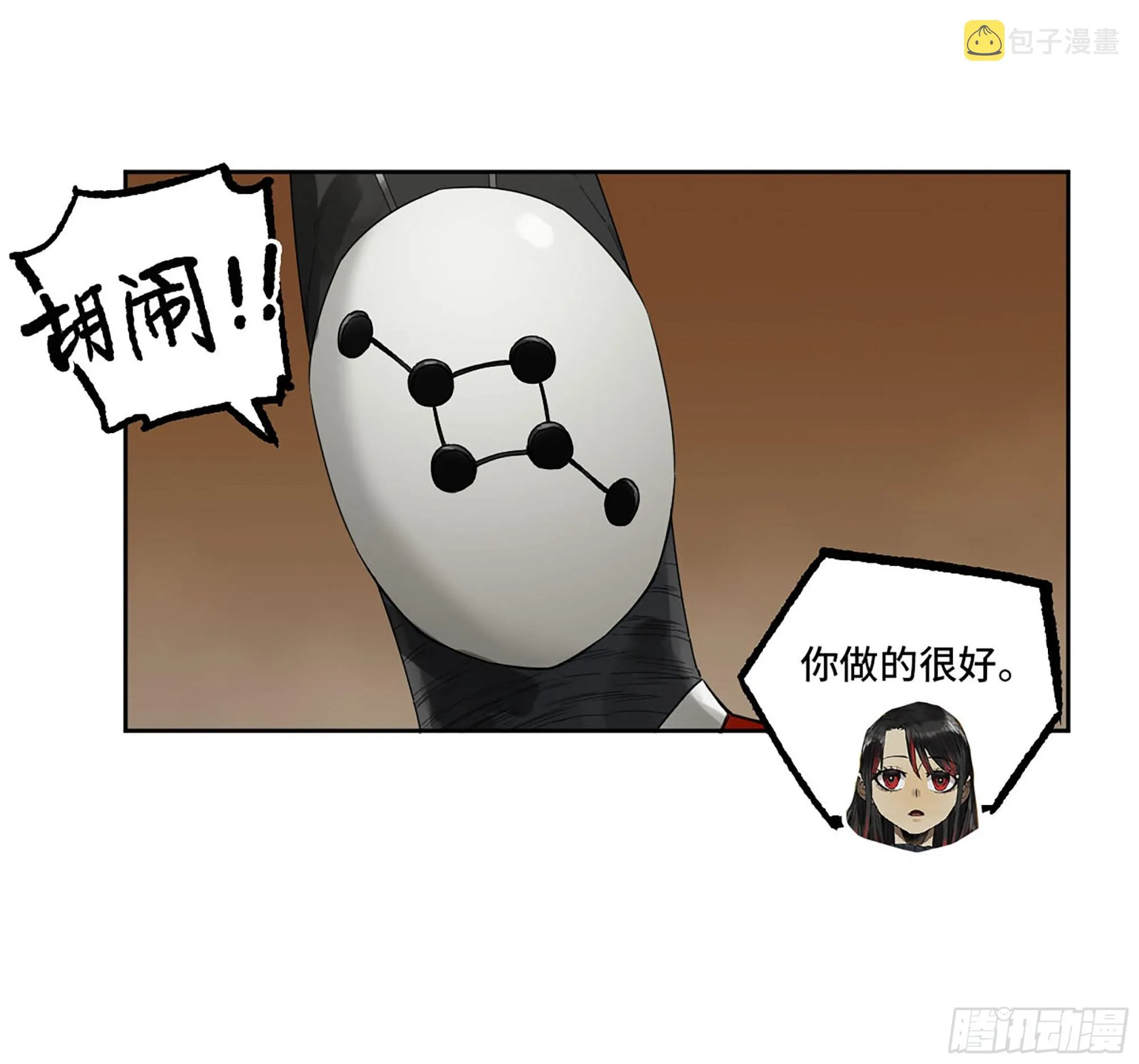 第三卷 26 棋手更替 第44页