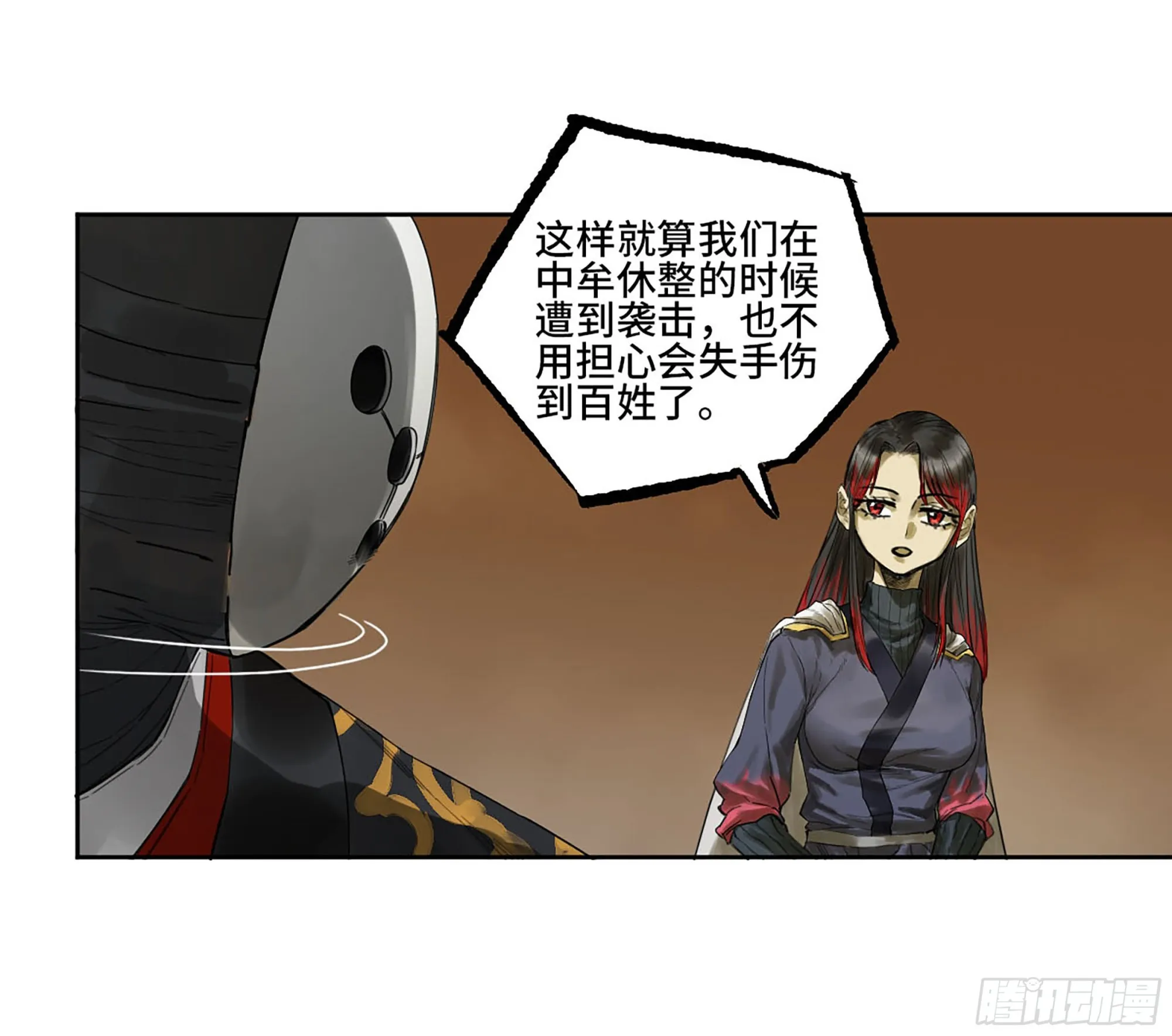 第三卷 26 棋手更替 第45页