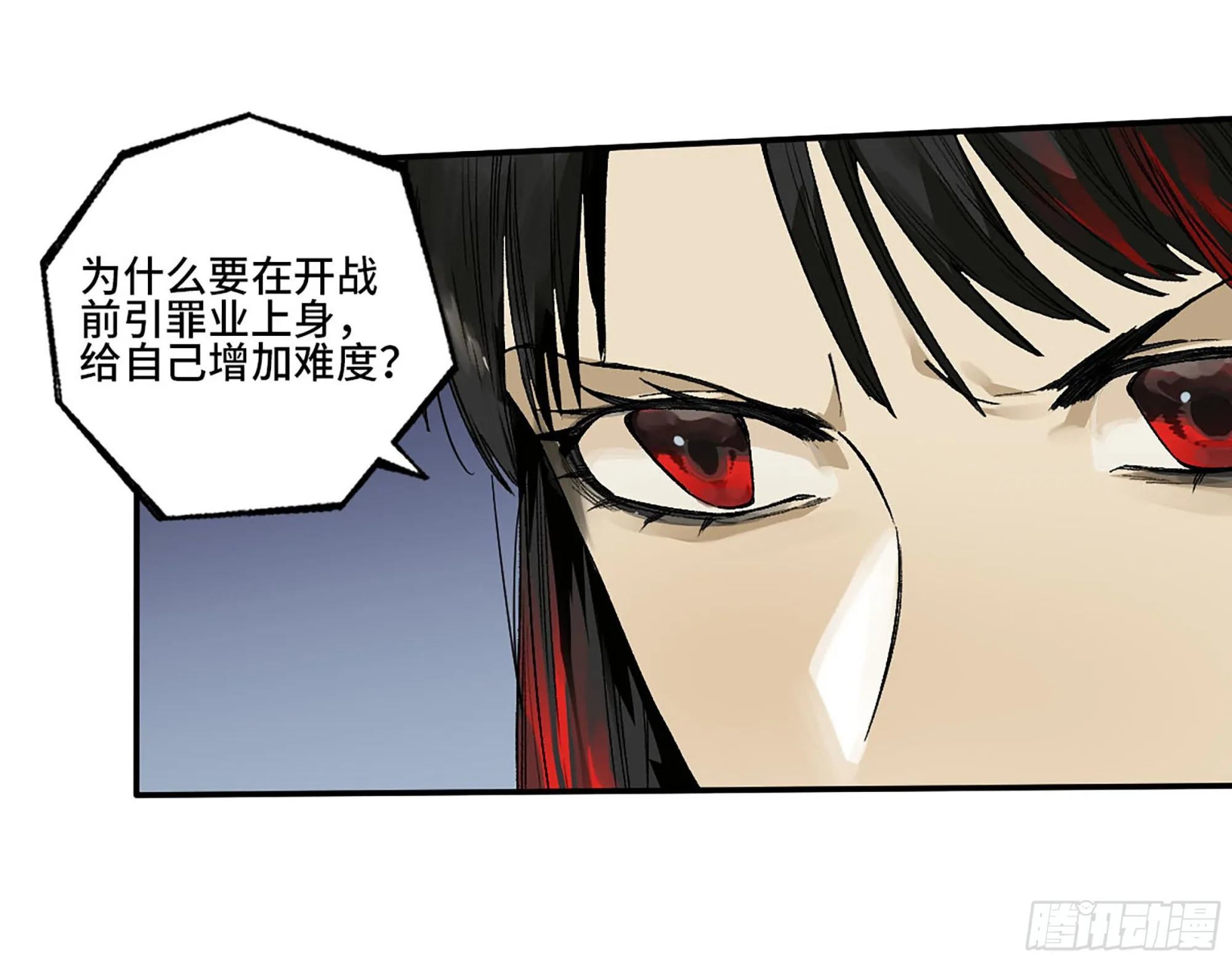 第三卷 26 棋手更替 第49页