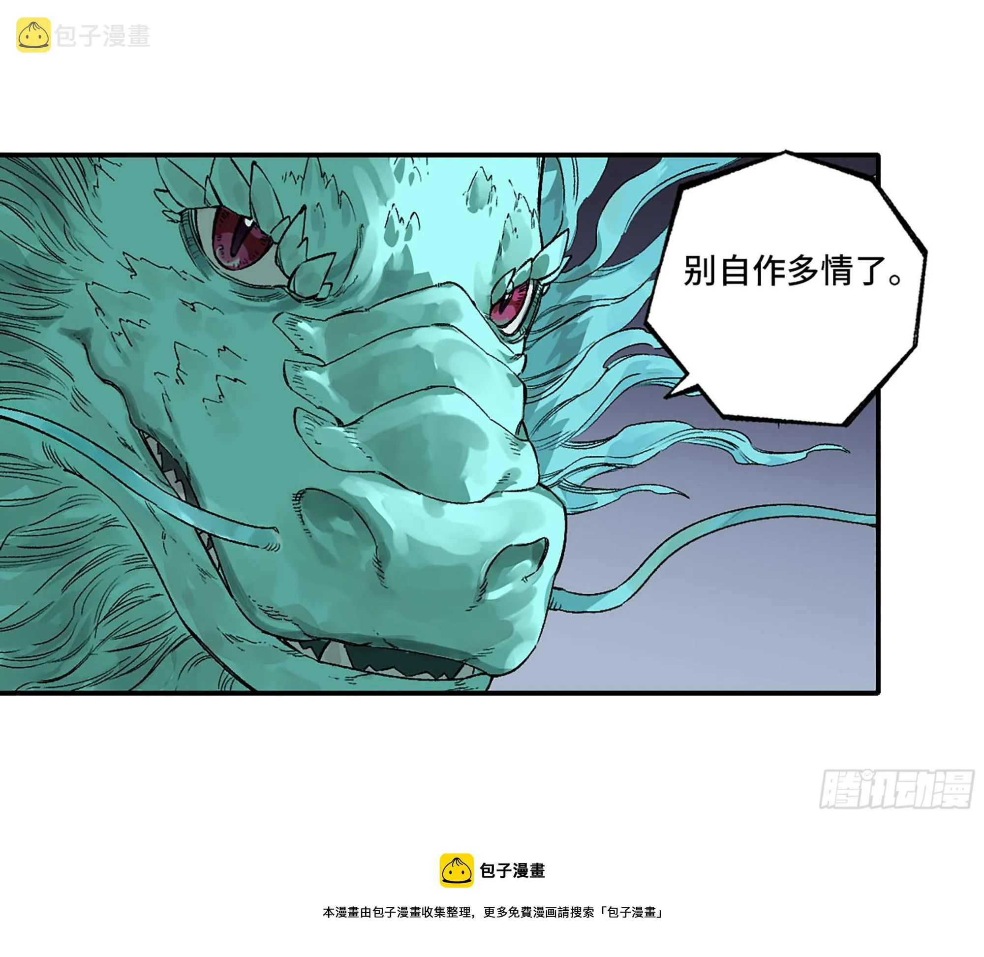 第三卷 26 棋手更替 第50页