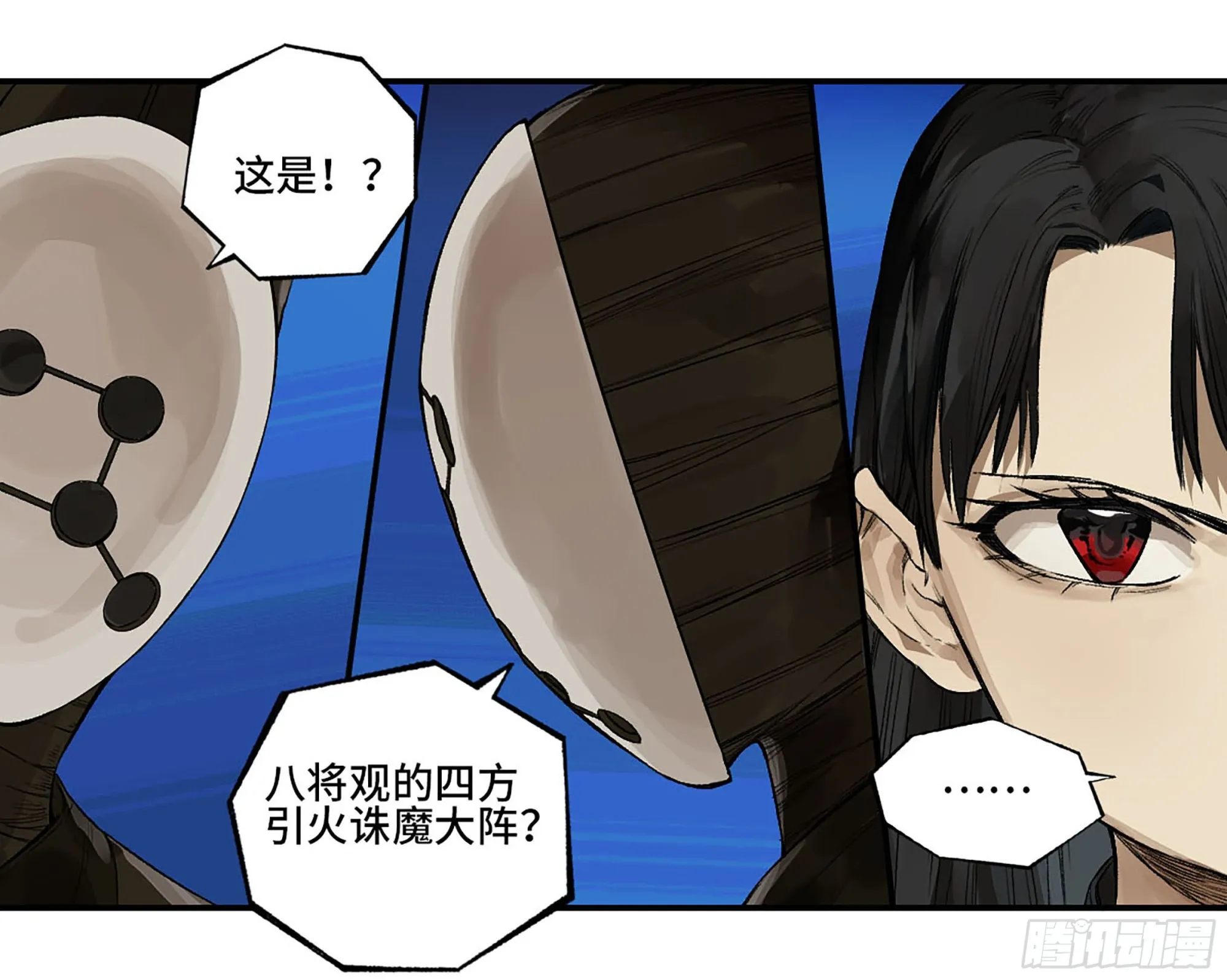 第三卷 26 棋手更替 第52页