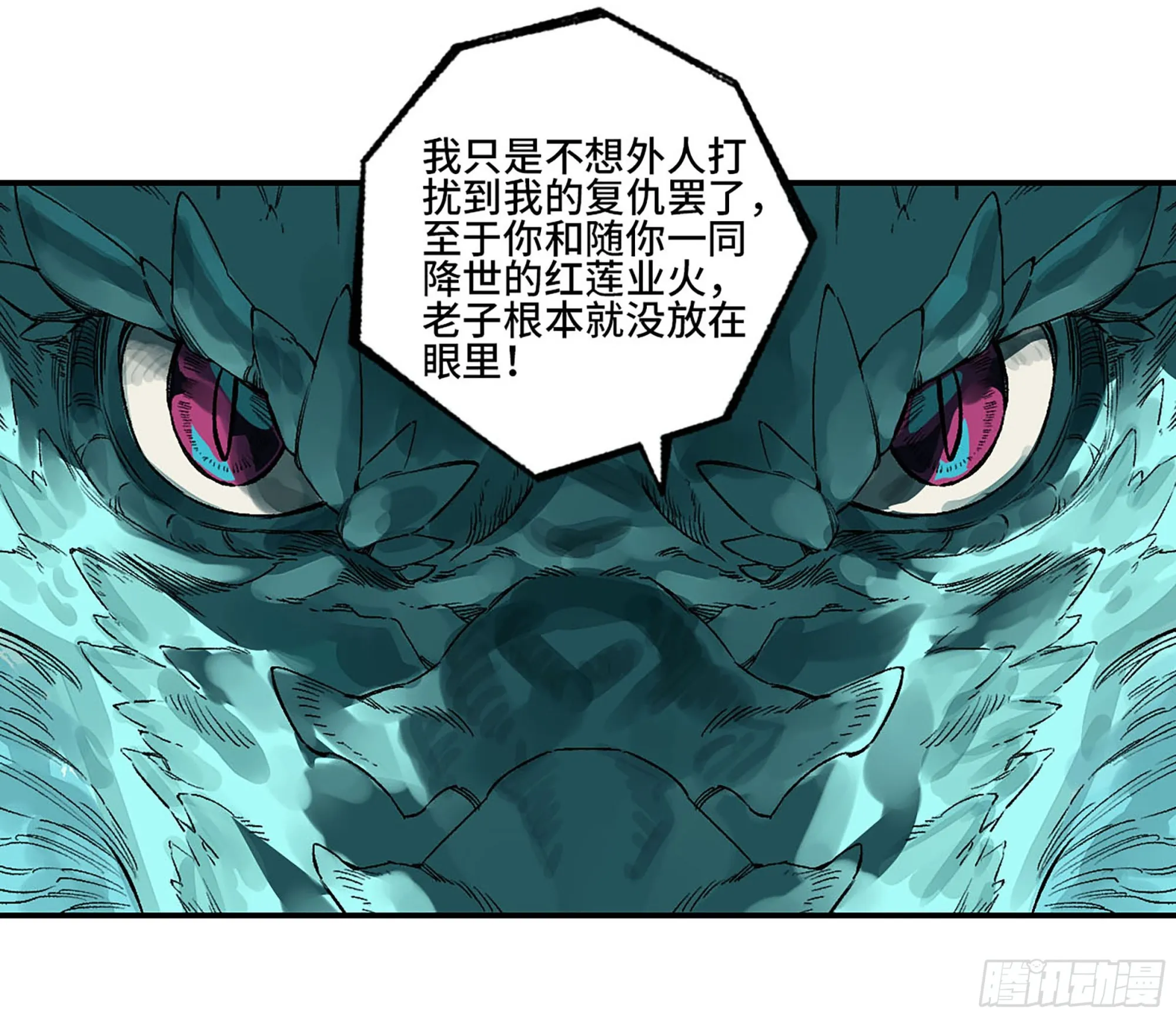 第三卷 26 棋手更替 第53页