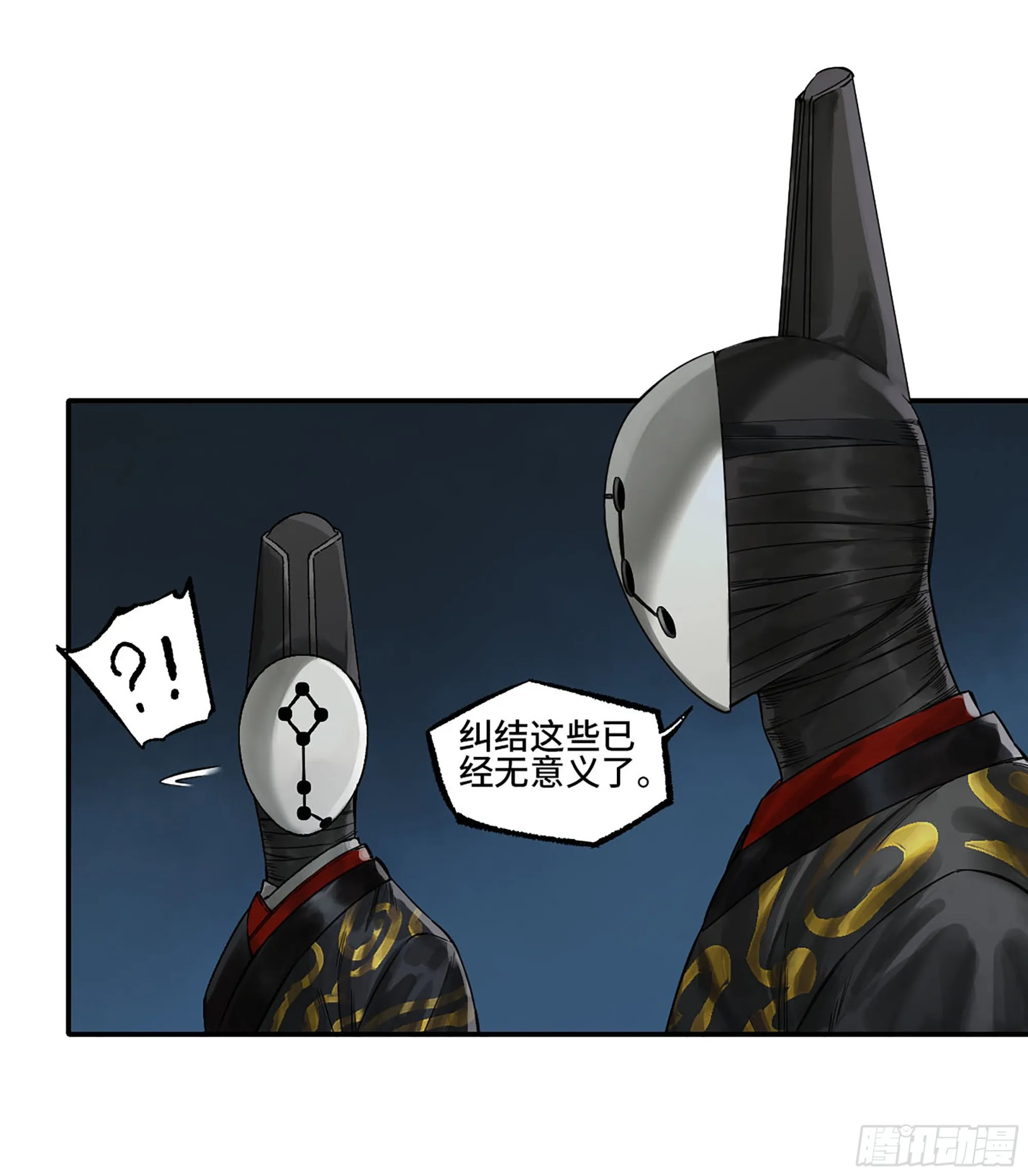 第三卷 27 刘三野的考核 一 第2页