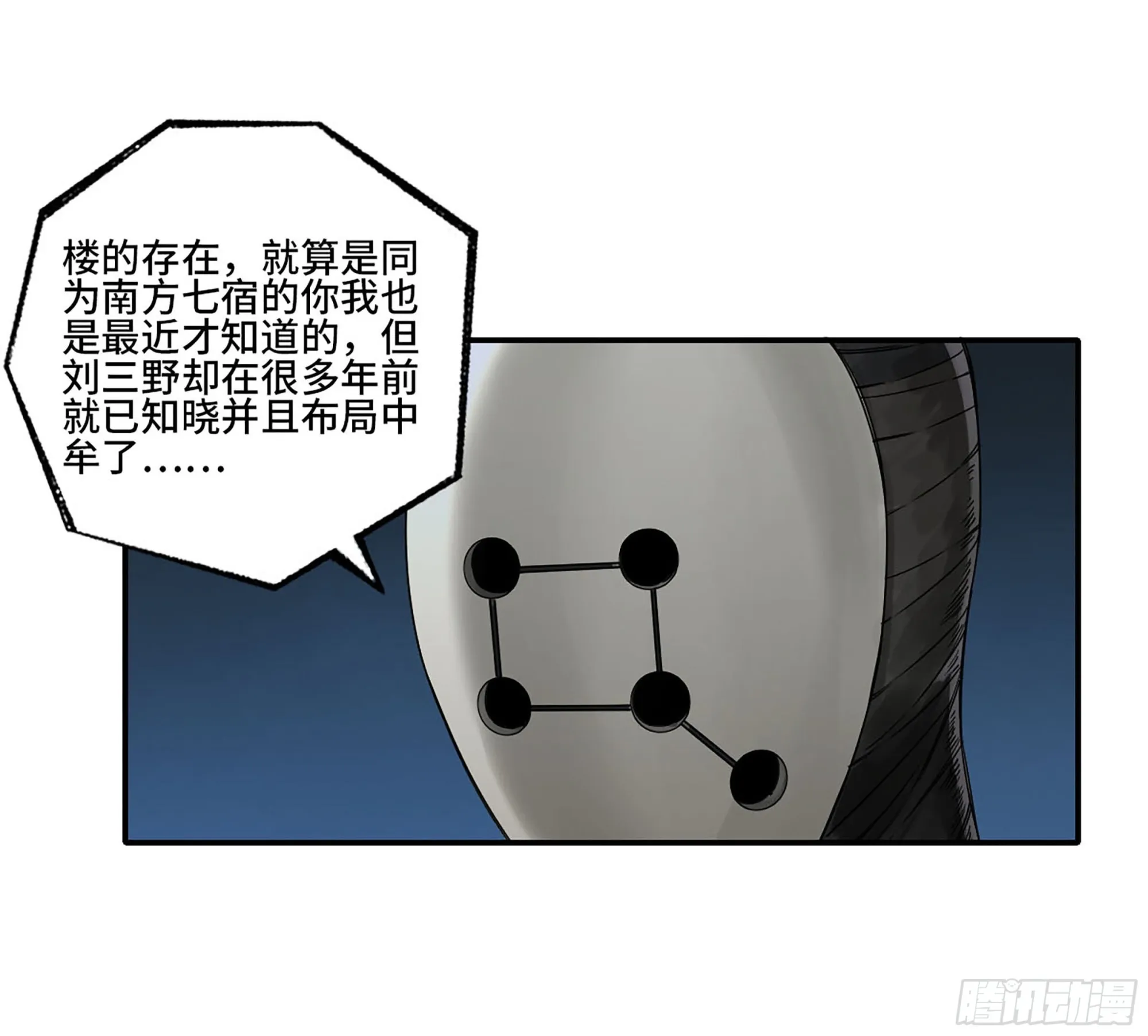 第三卷 27 刘三野的考核 一 第3页