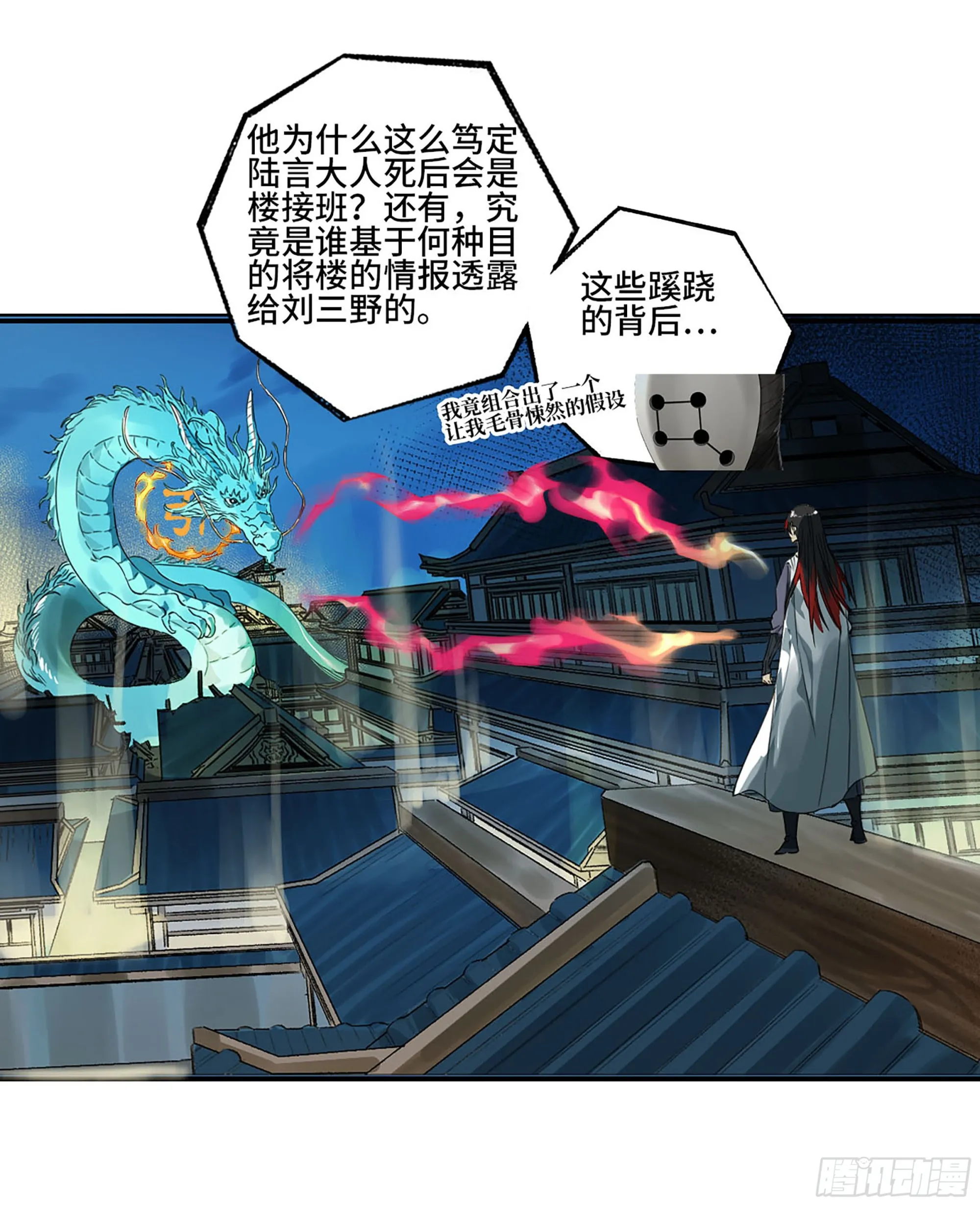 第三卷 27 刘三野的考核 一 第4页