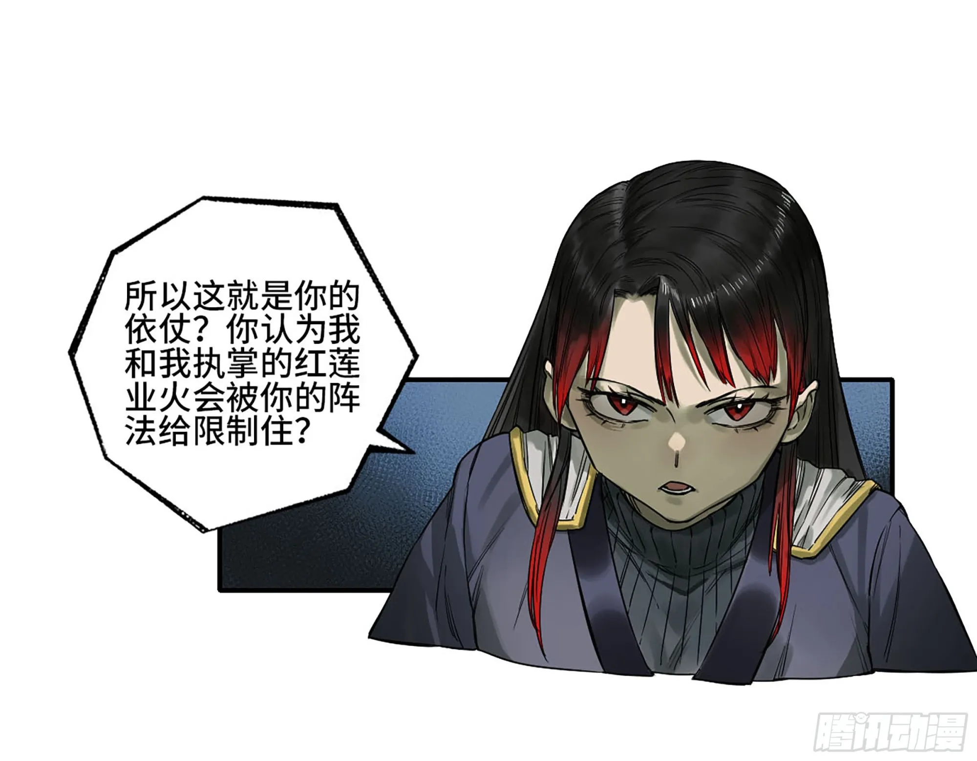 第三卷 27 刘三野的考核 一 第6页
