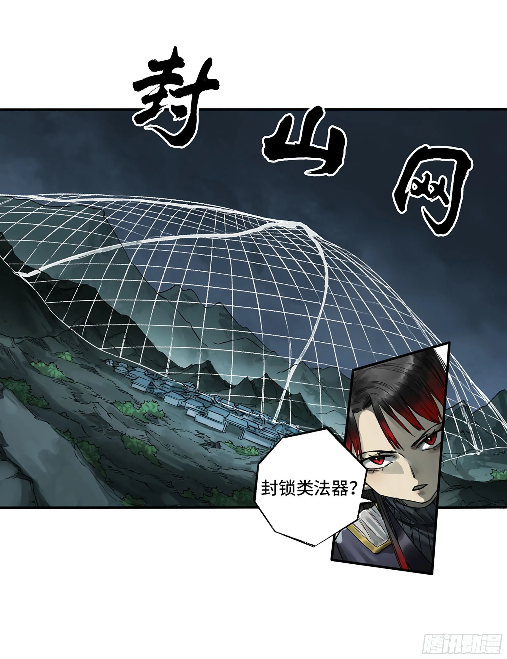 第三卷 27 刘三野的考核 一 第9页