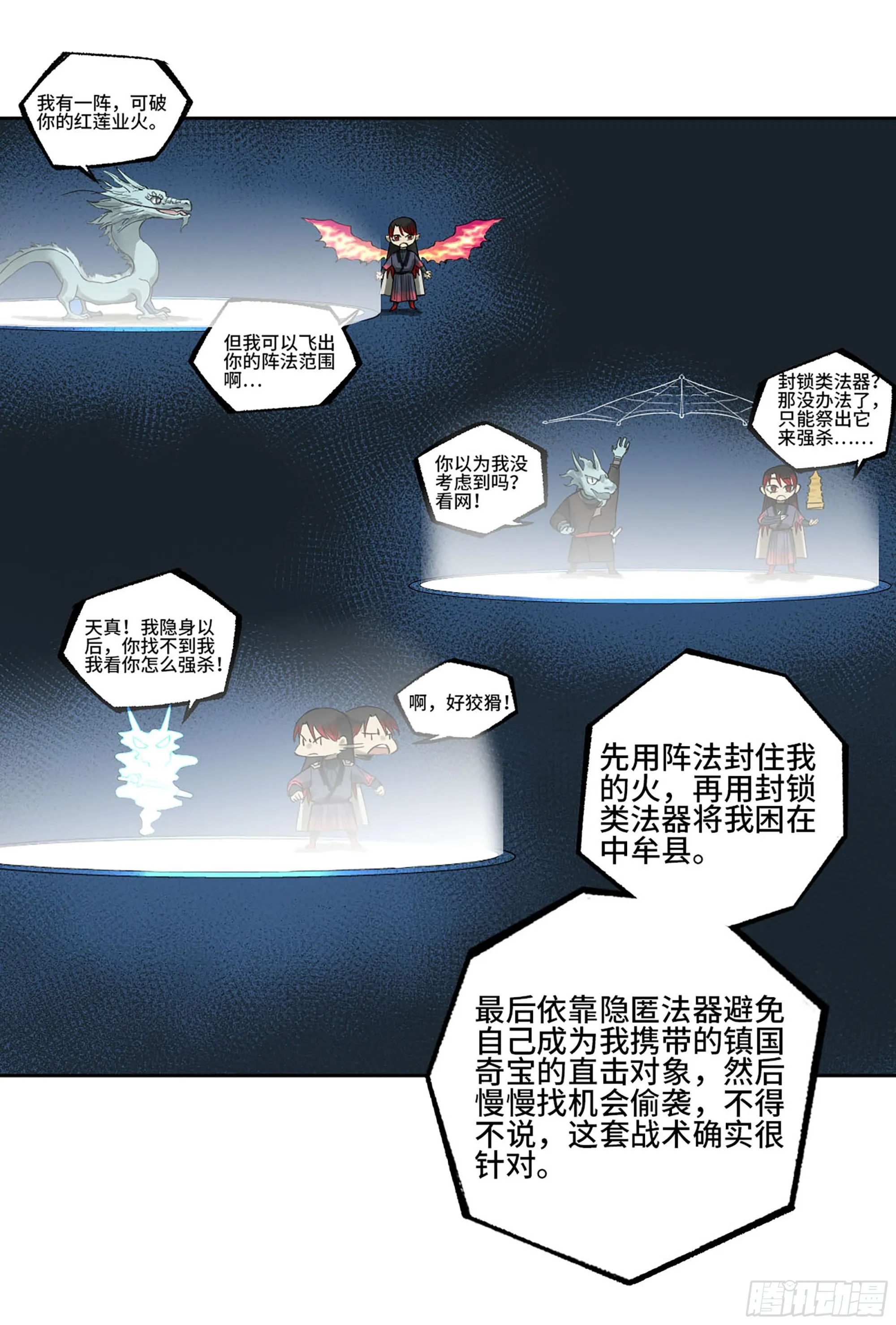 第三卷 27 刘三野的考核 一 第13页
