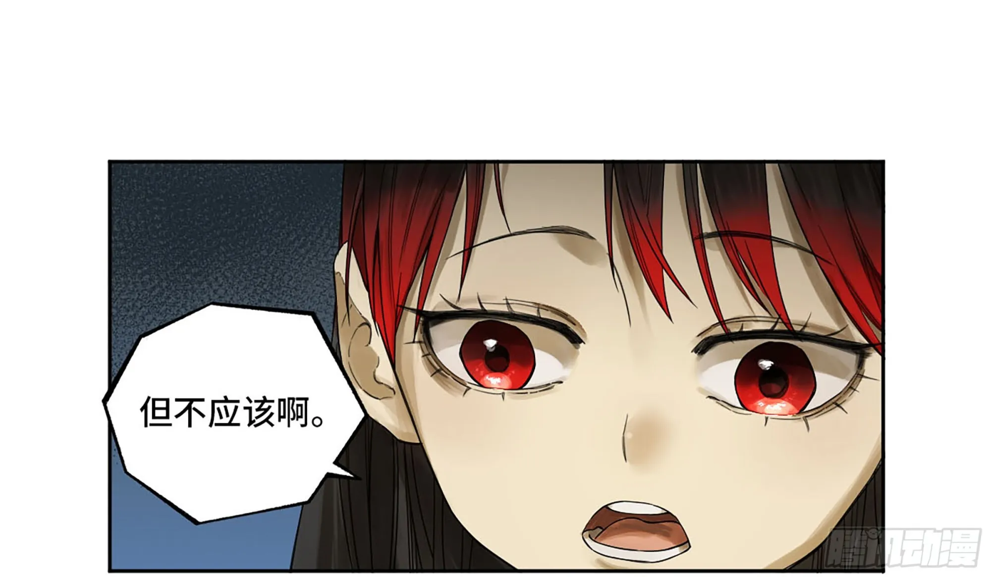 第三卷 27 刘三野的考核 一 第14页